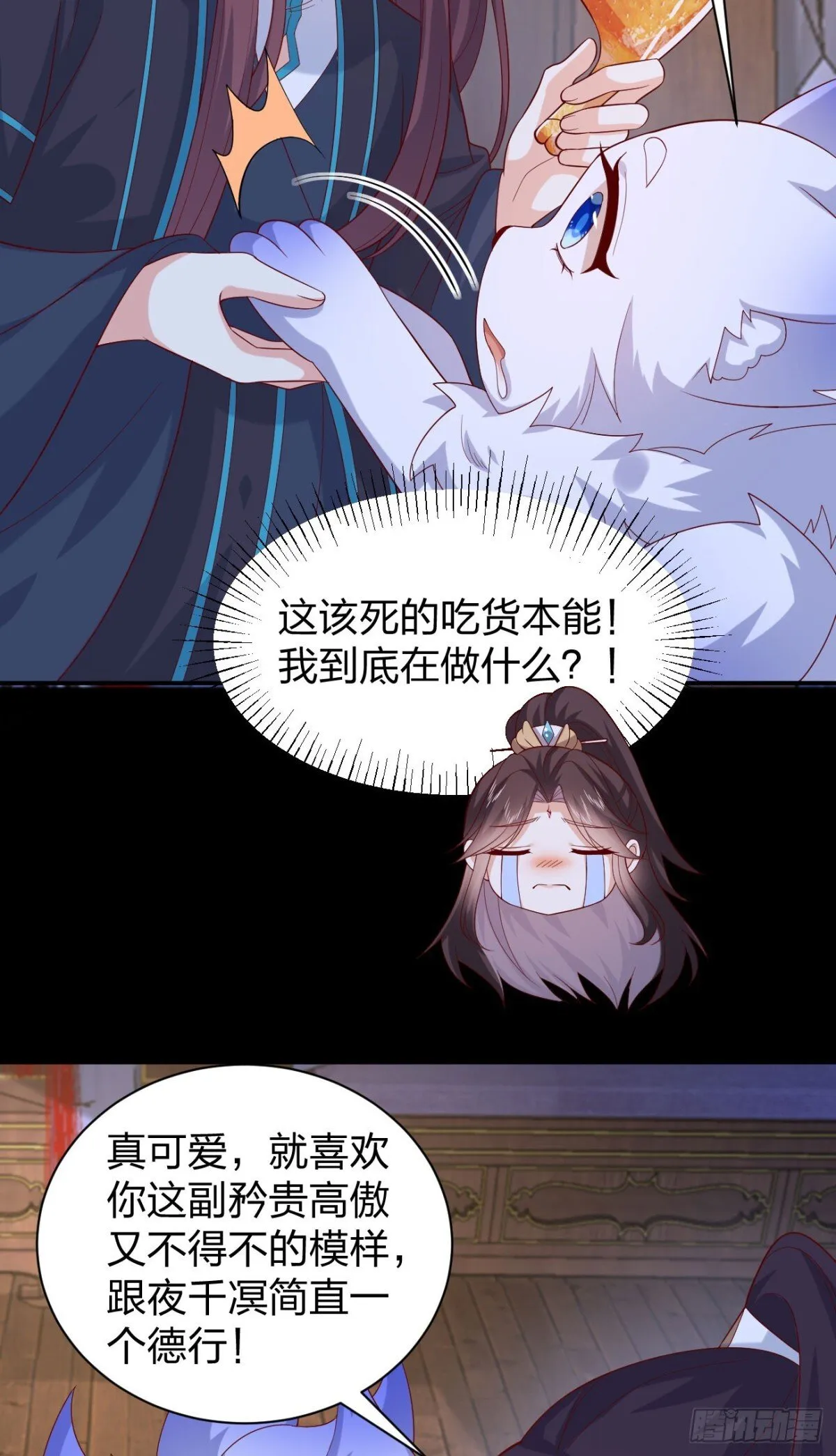 第三百九十一话 训狗呢？9
