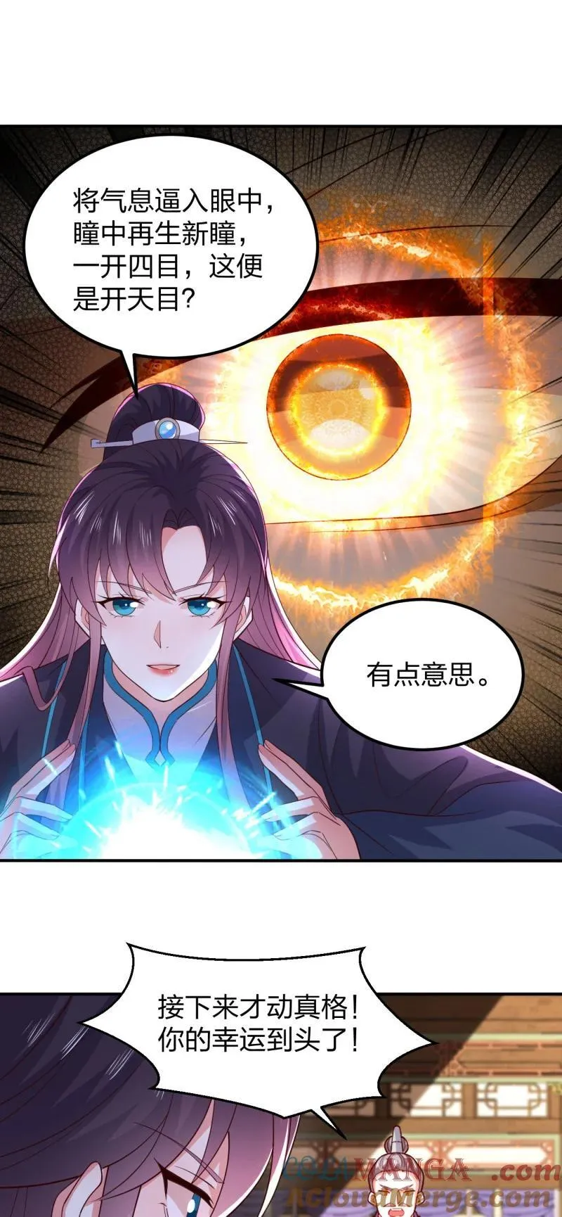 第三百七十二话 同伤共死2