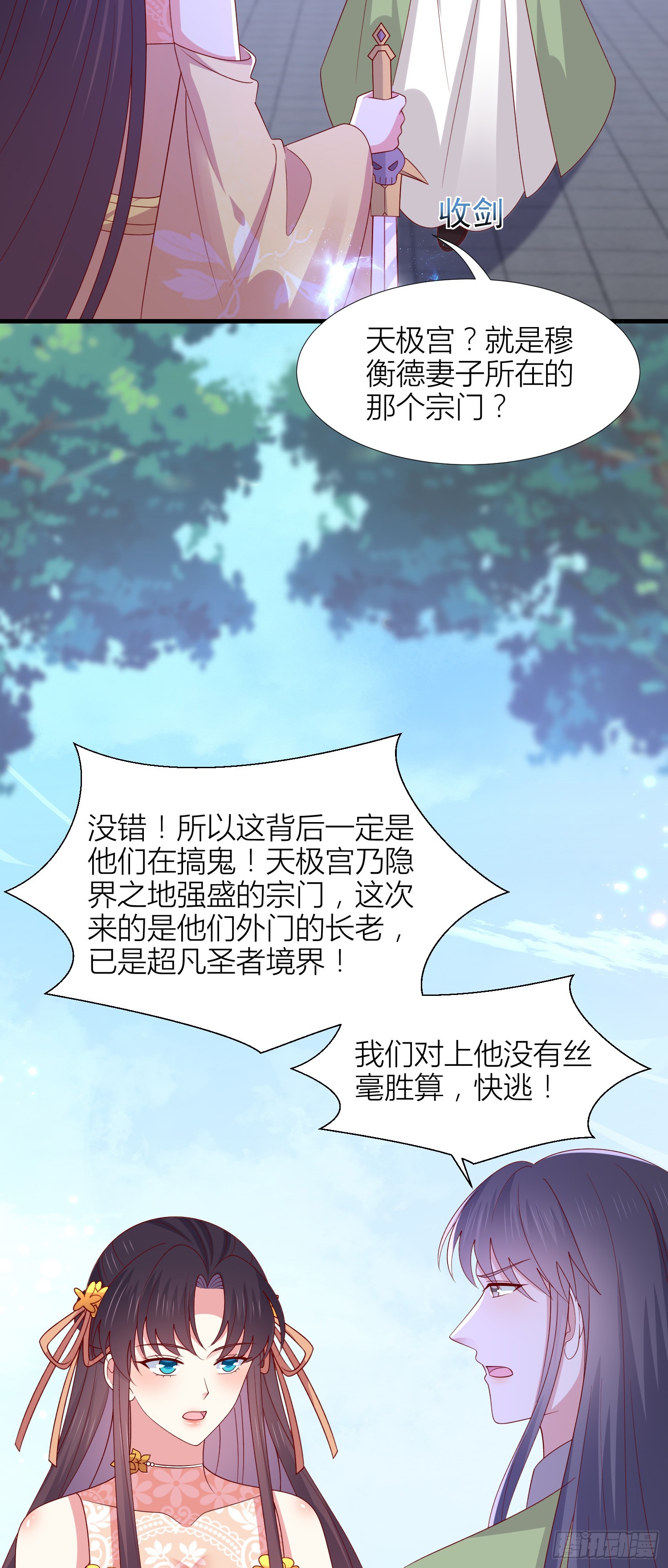 第三百四十六话 瞳瞳被抓13