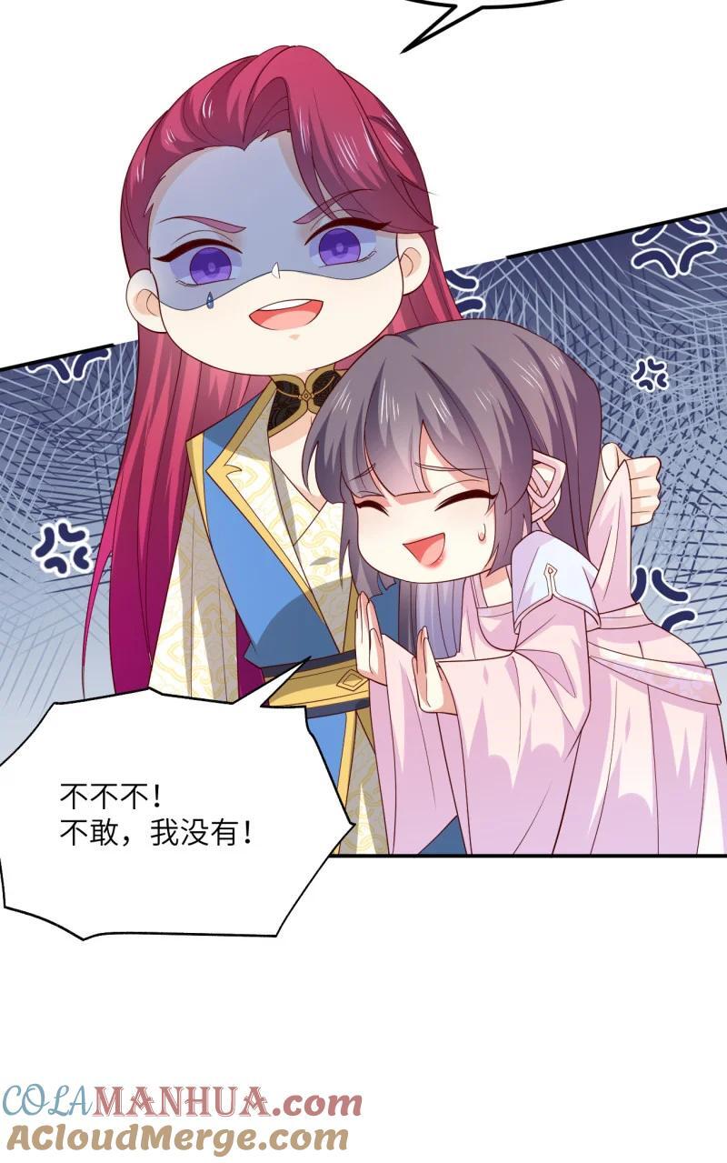 387 第三百六十九话 招蜂引蝶啦8