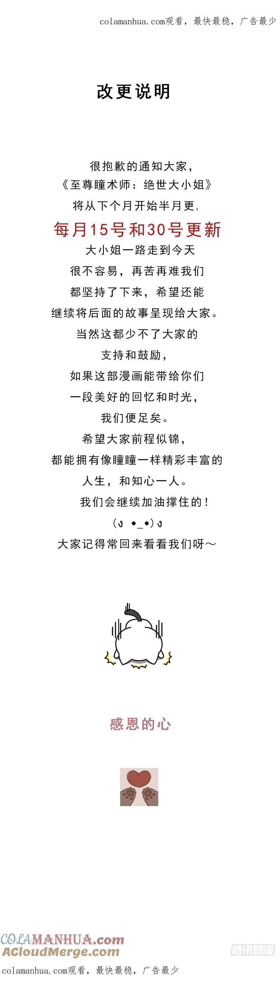 改更通知0