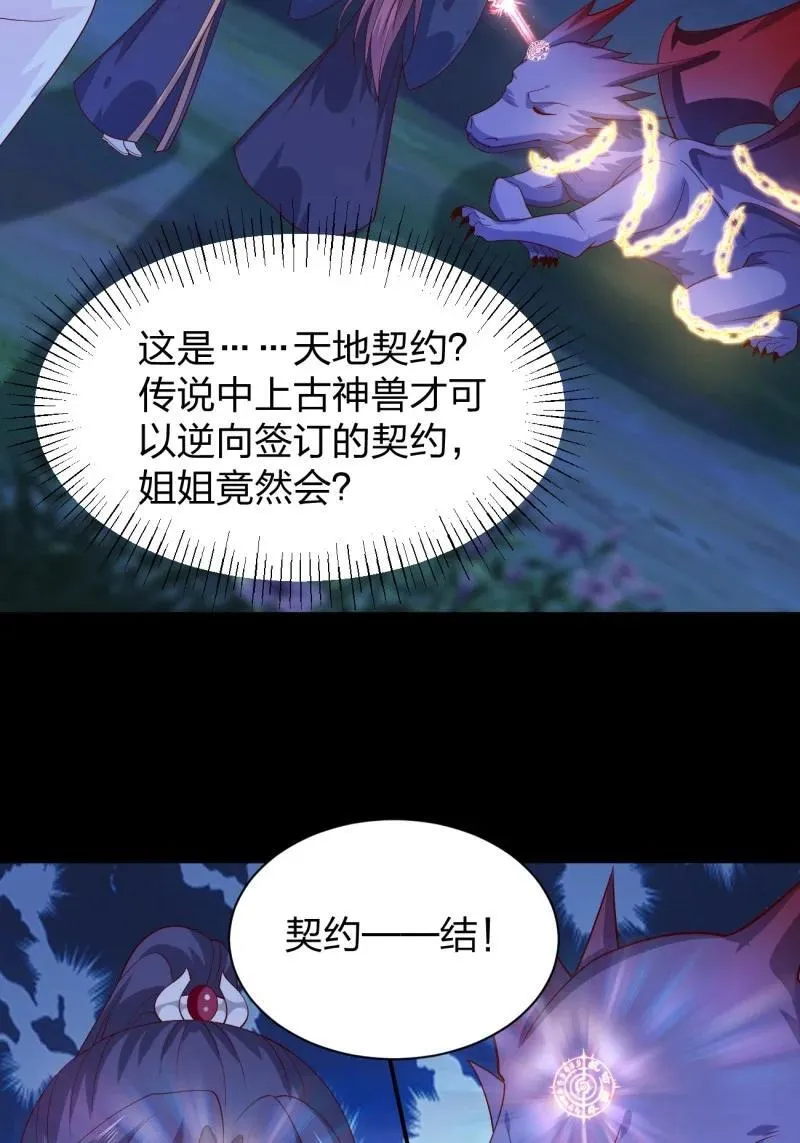 397 第三百七十九话 尊主的目的11