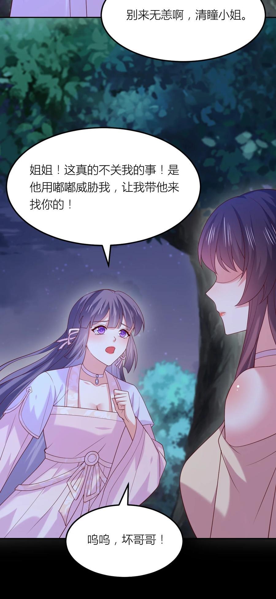 367 第三百六十七话 我是废物？25