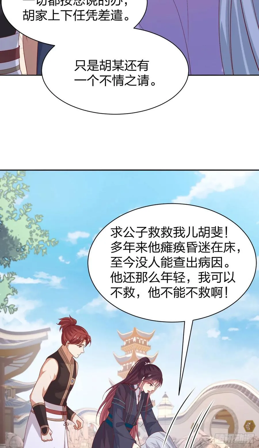 第三百八十七话 被下蛊了3