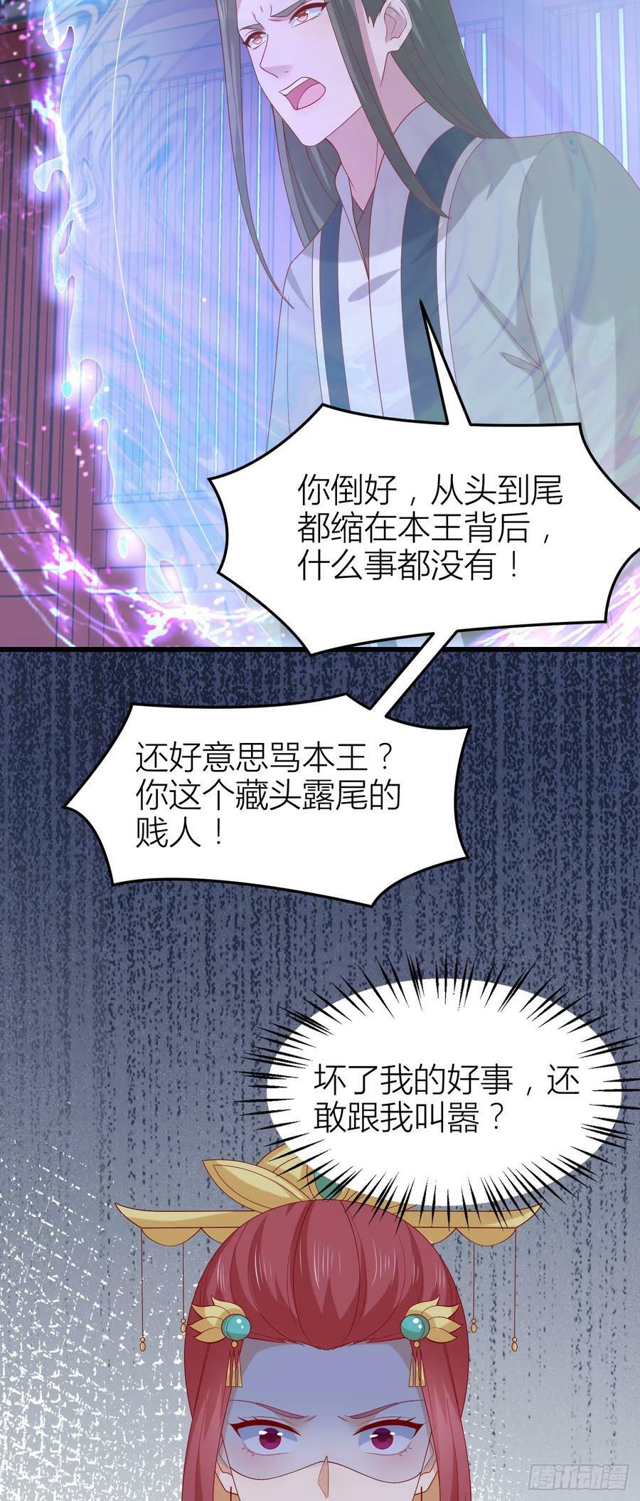 第三百五十七话 媳妇没了17