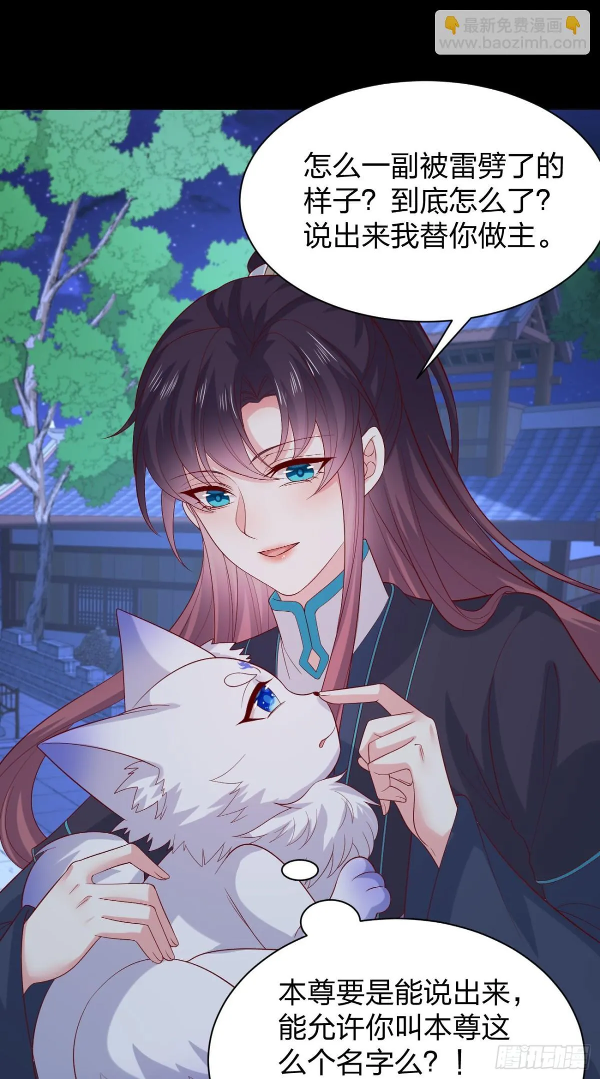 第三百八十八话 银宝竟是我23