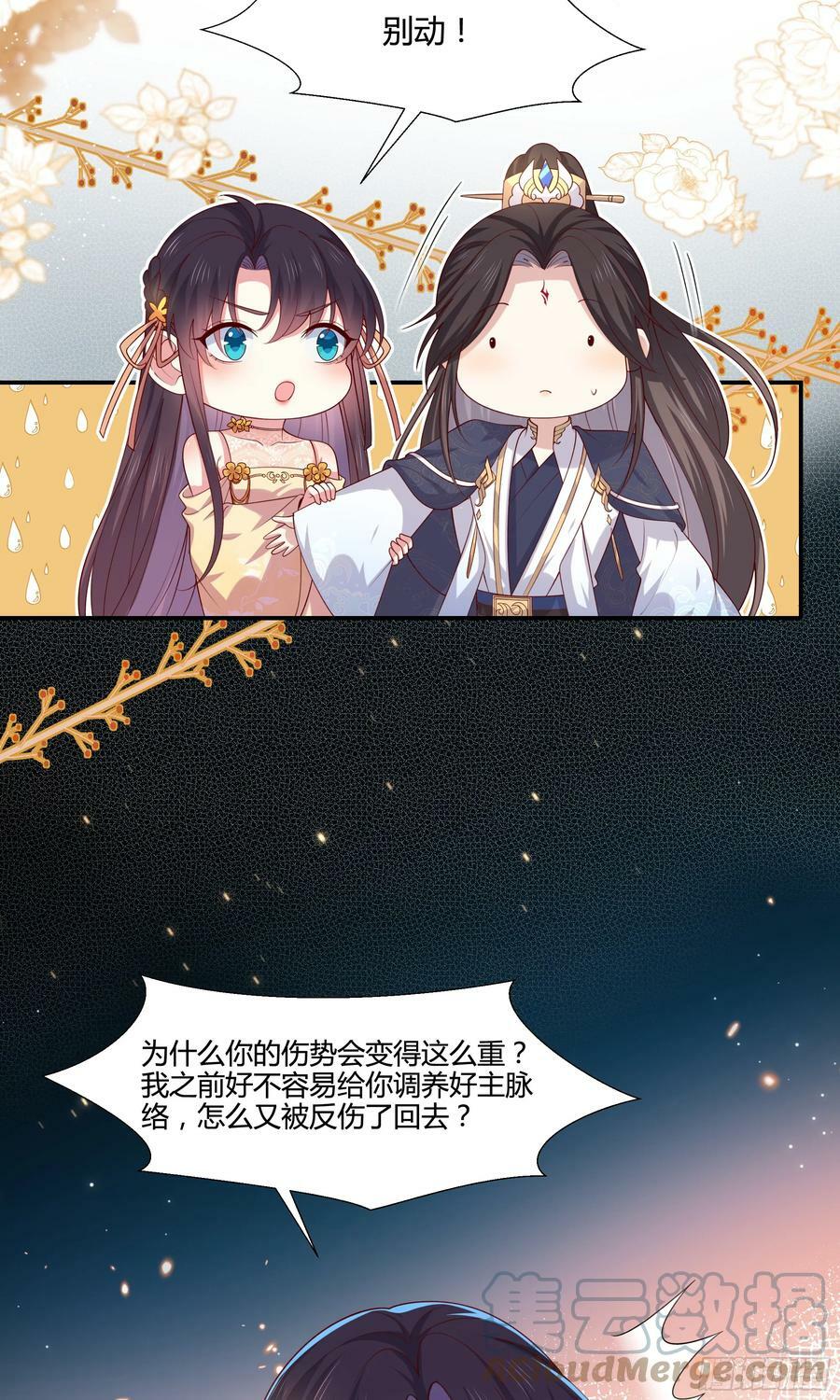 第三百五十四话 什么醋都吃只会8