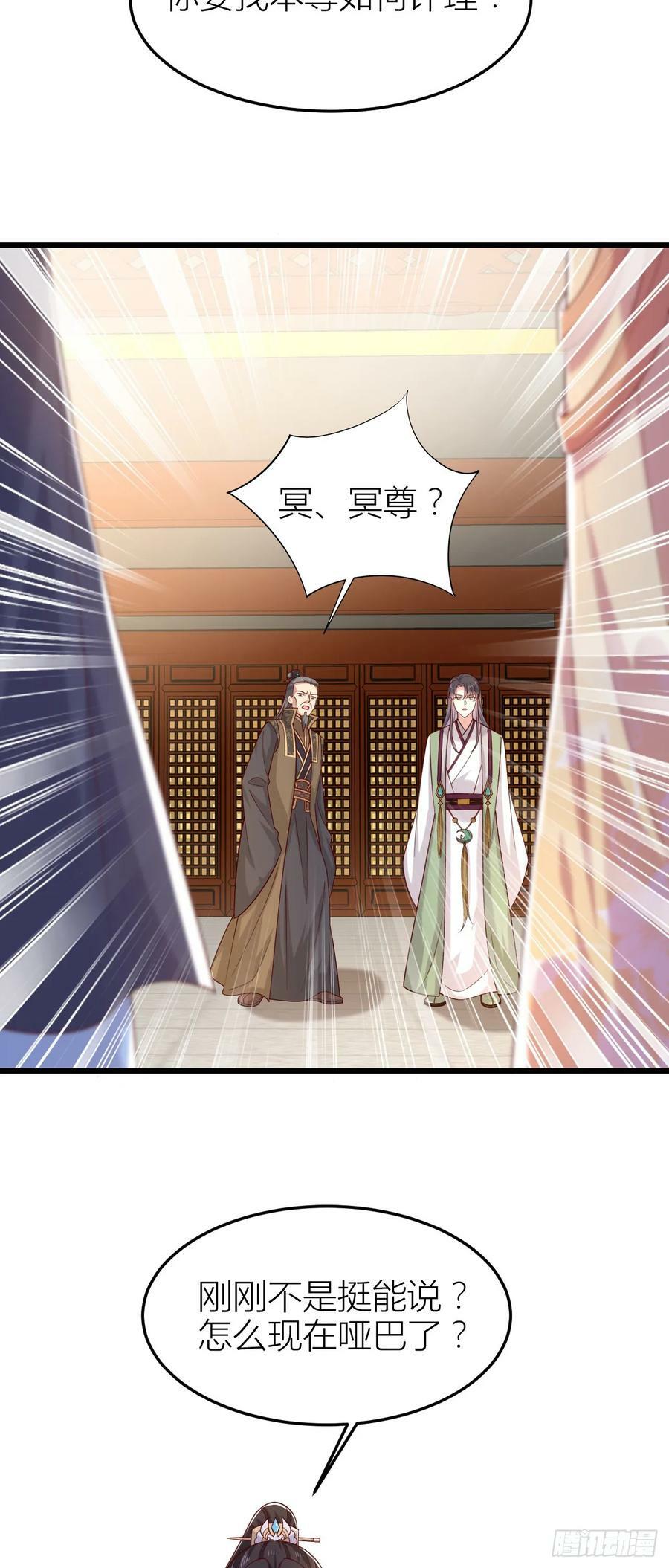 第三百五十六话 生气气7