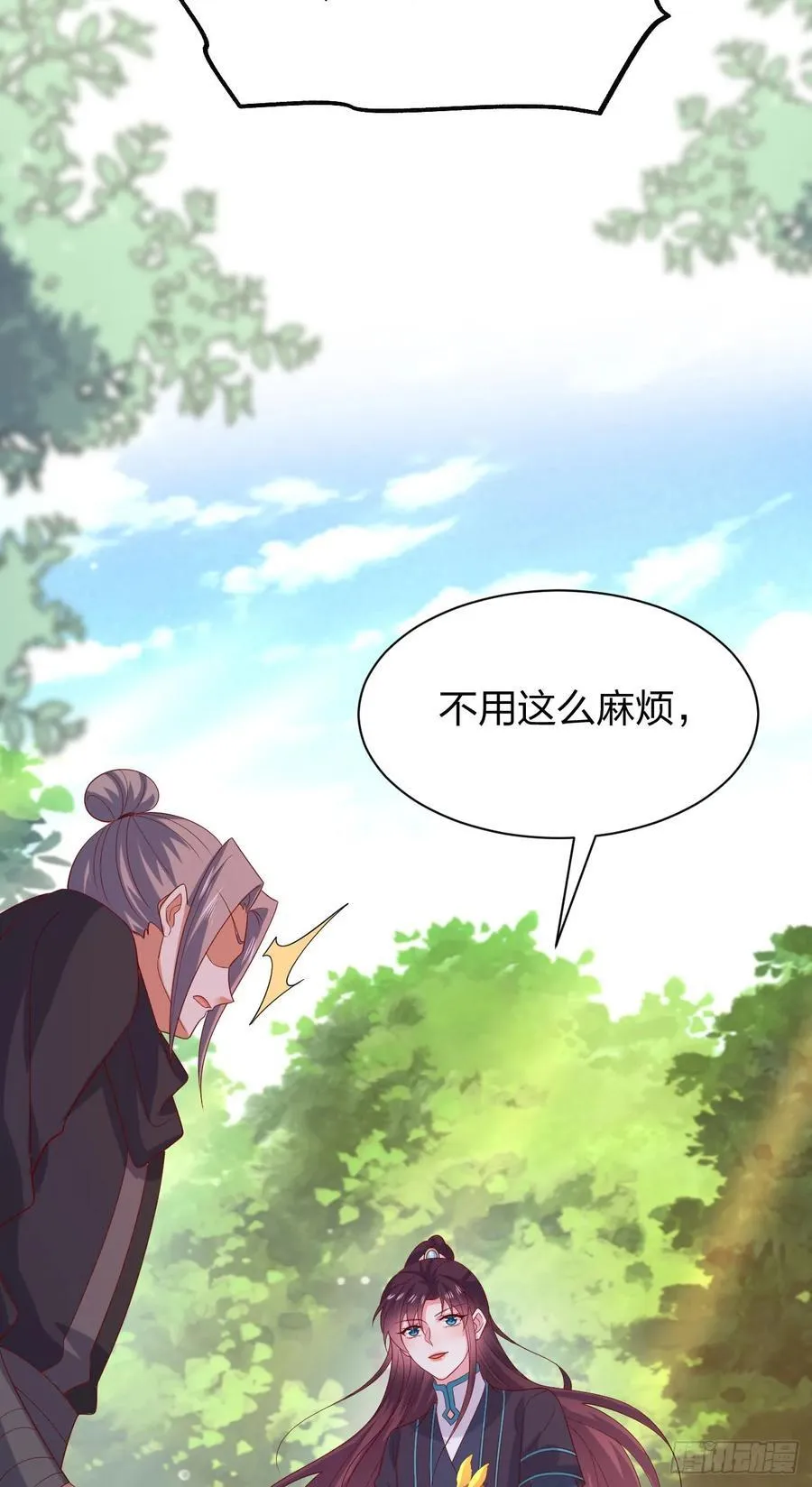 第三百八十七话 被下蛊了23