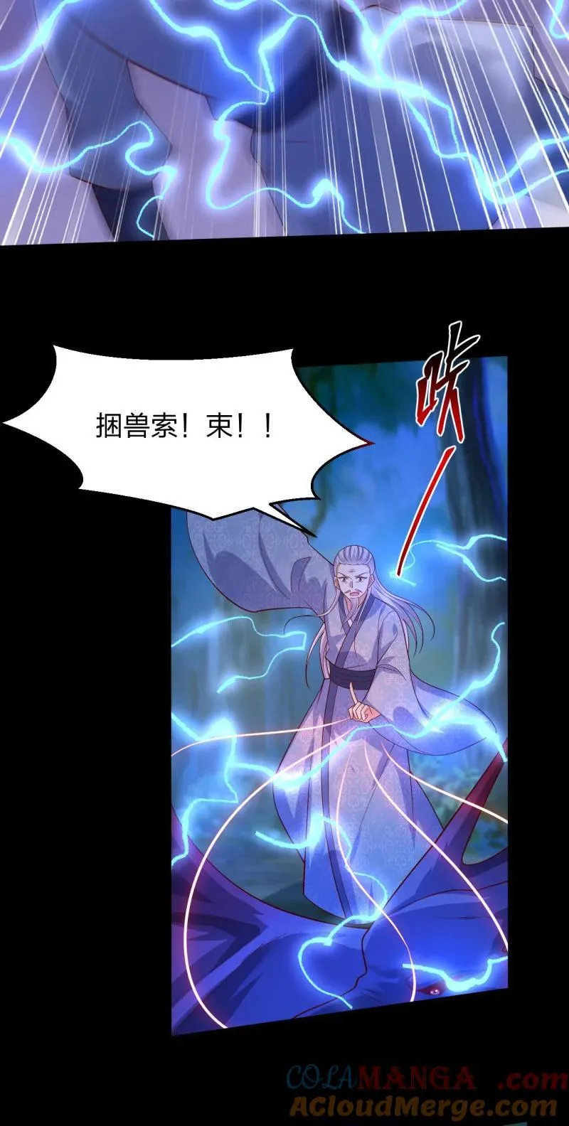 第三百七十八话 清白没了28