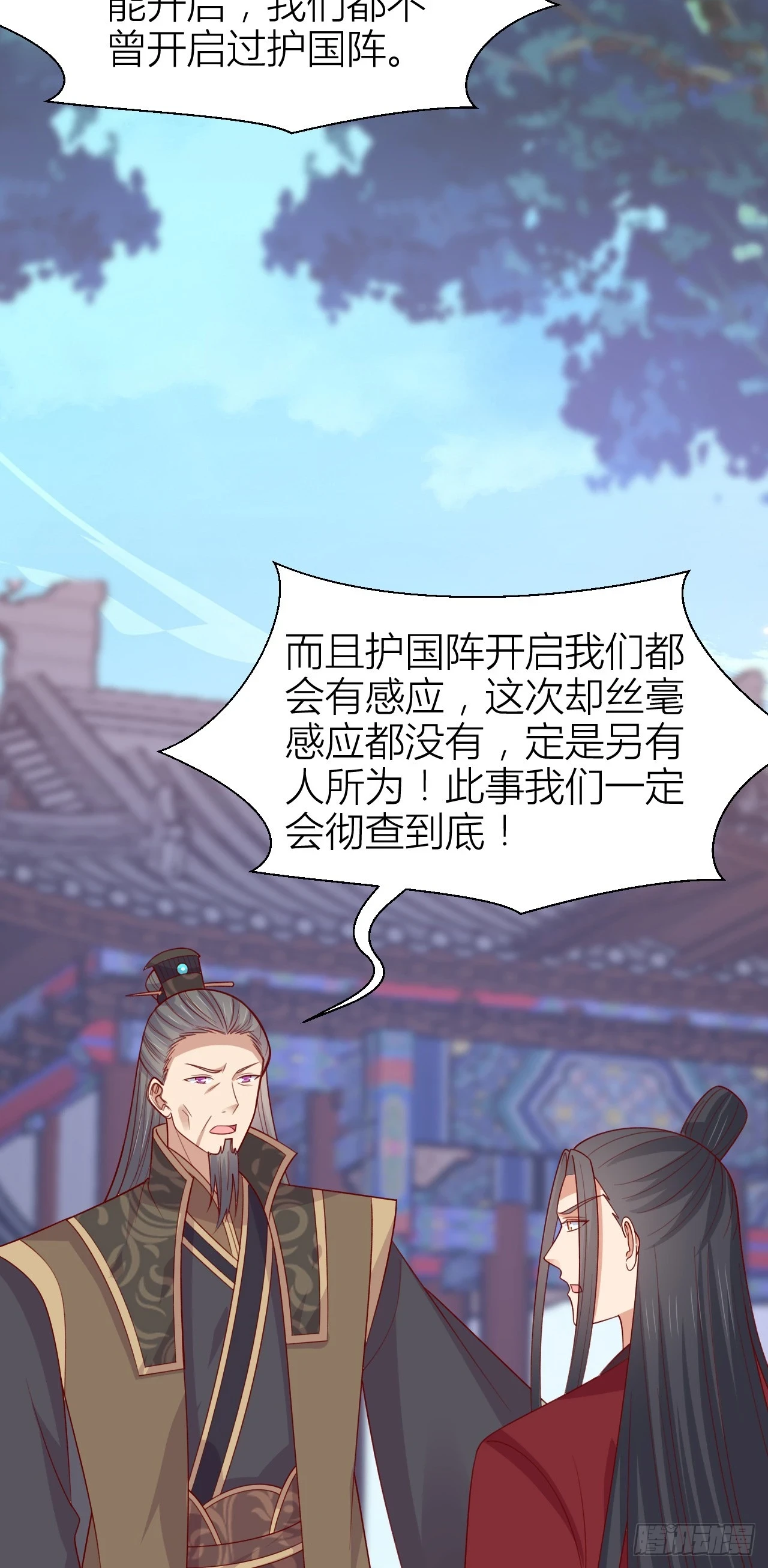 第三百五十二话 心灵感应6