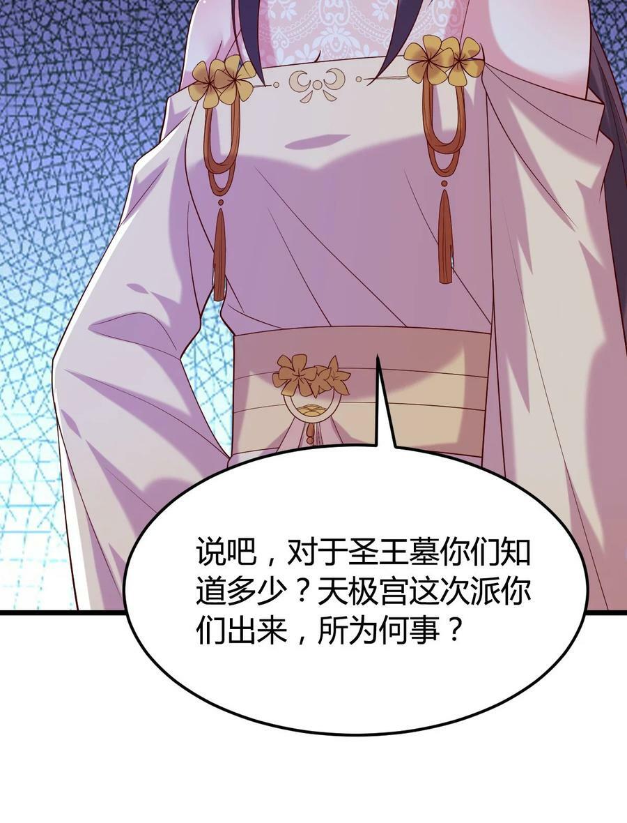 364 第三百六十四话 她逃他追13