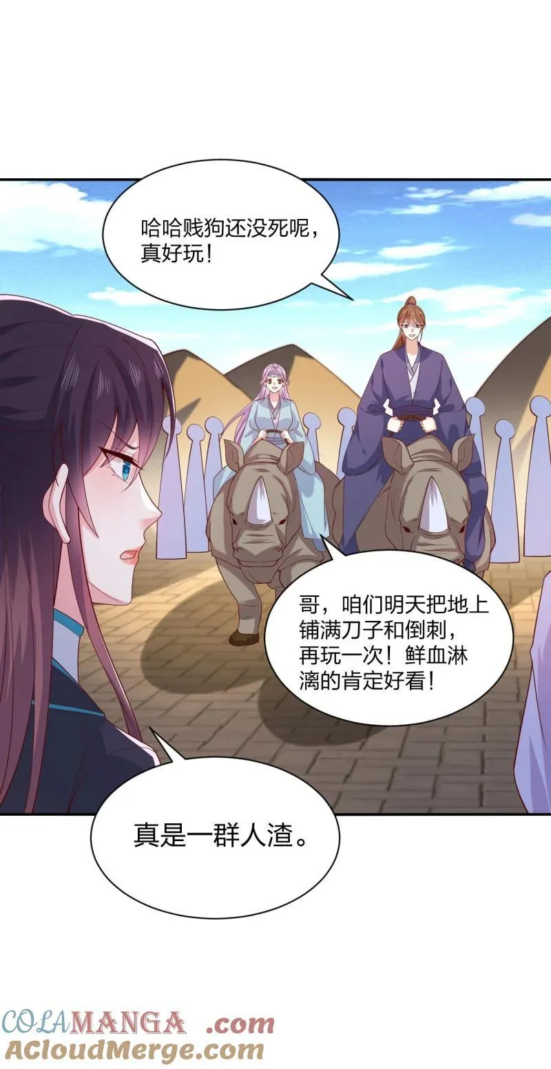 398 第三百八十话 香吻奖励4