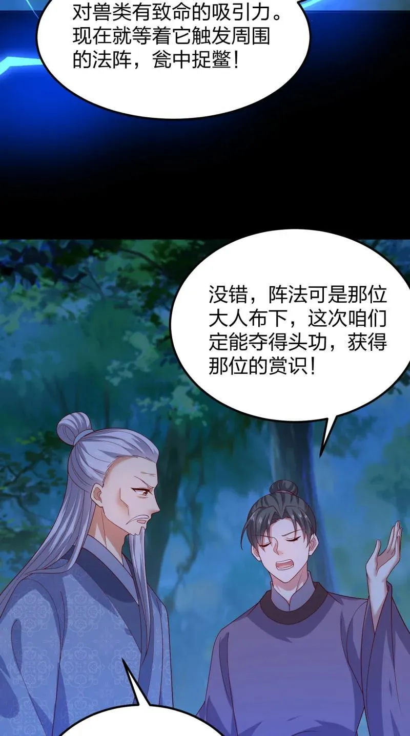 第三百七十八话 清白没了5