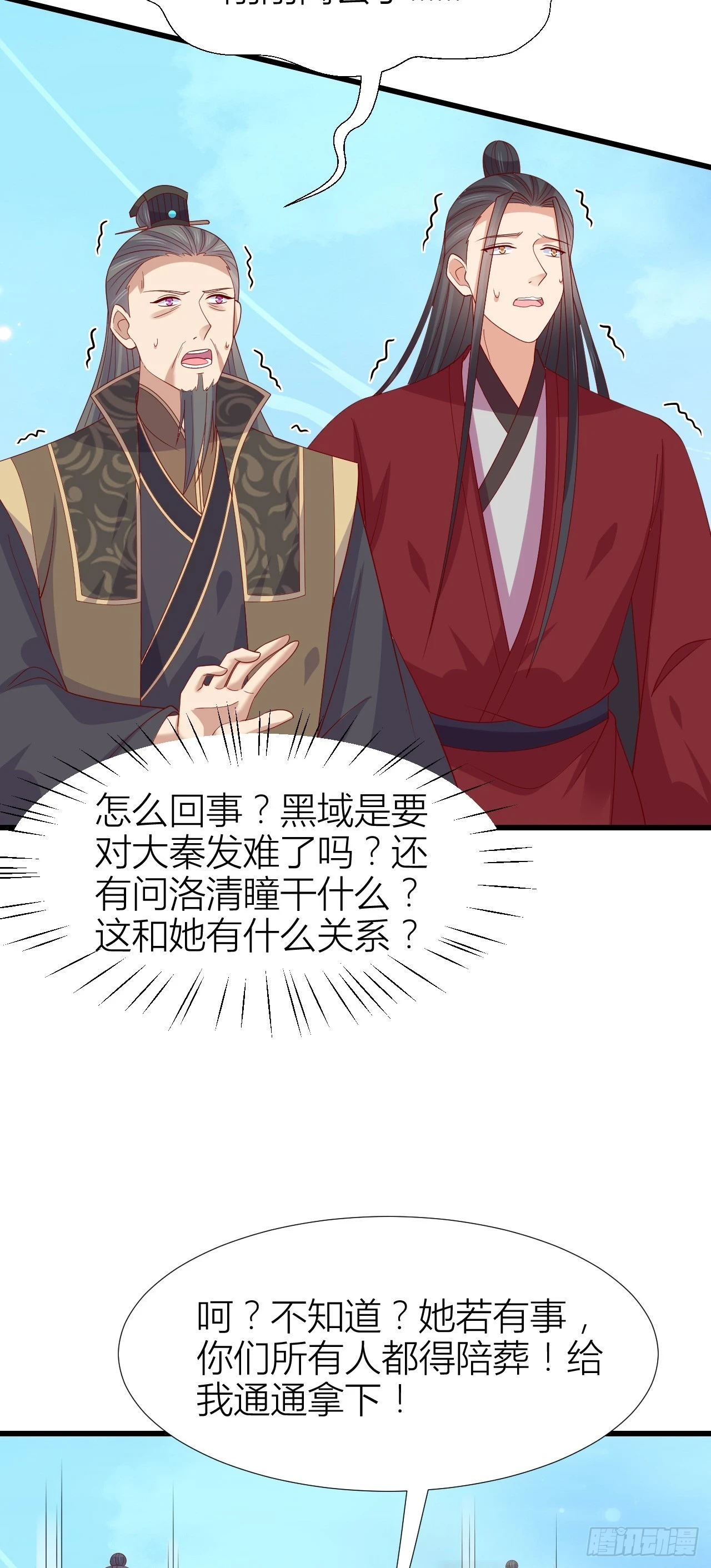 第三百五十二话 心灵感应15
