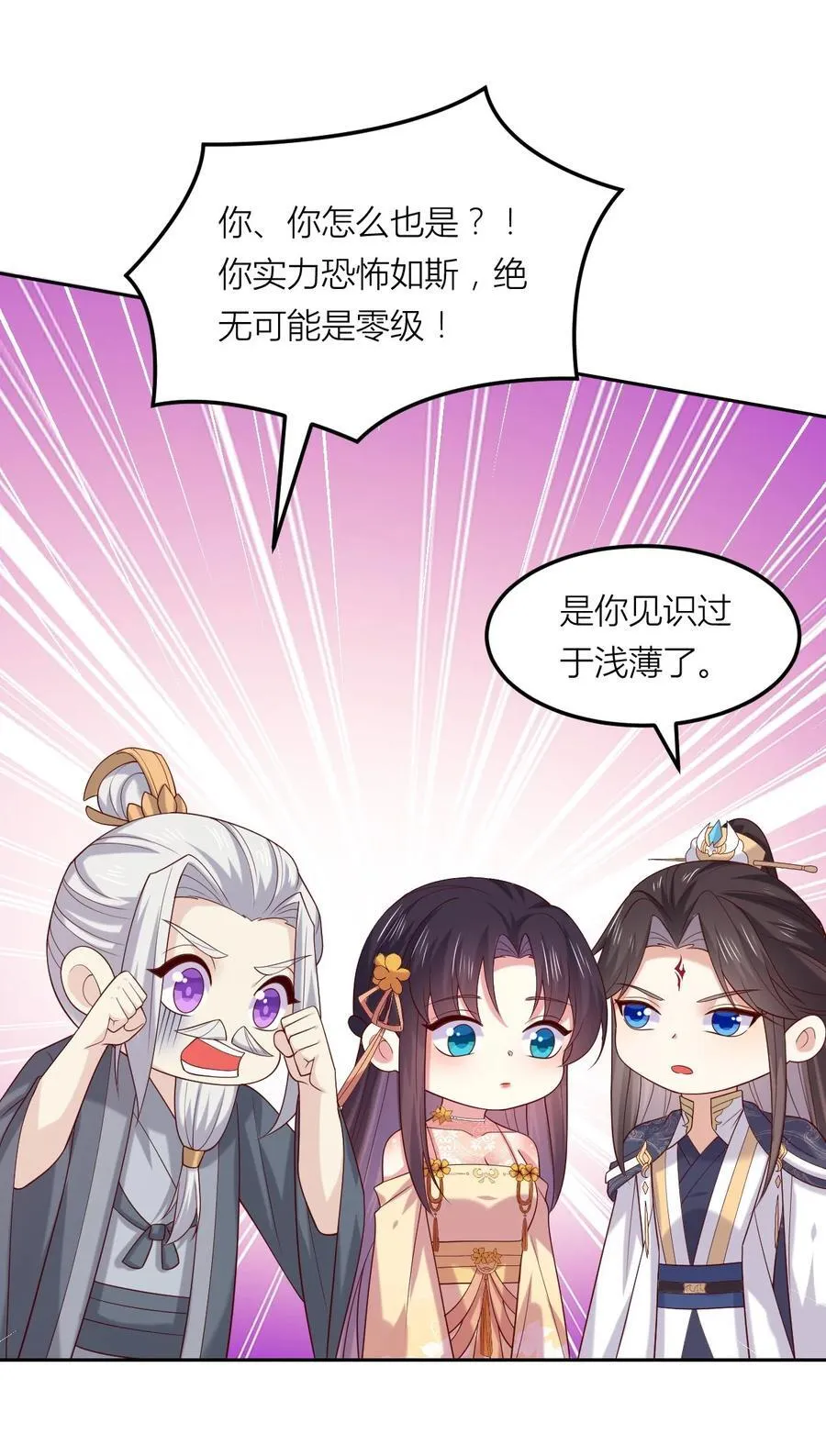 第三百六十七话 我是废物？11