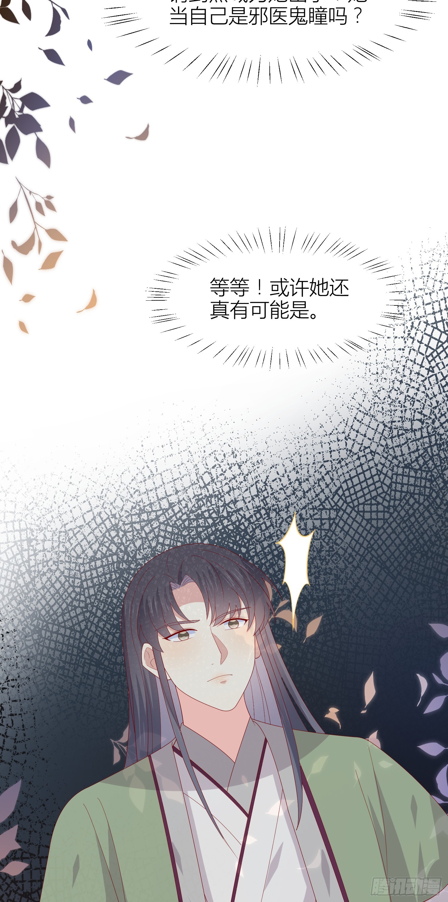 第三百四十六话 瞳瞳被抓22
