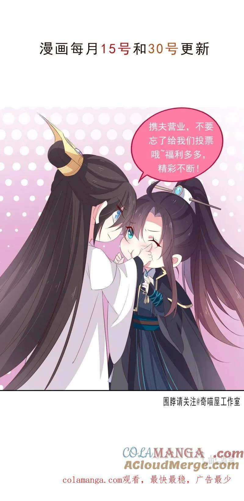 397 第三百七十九话 尊主的目的32