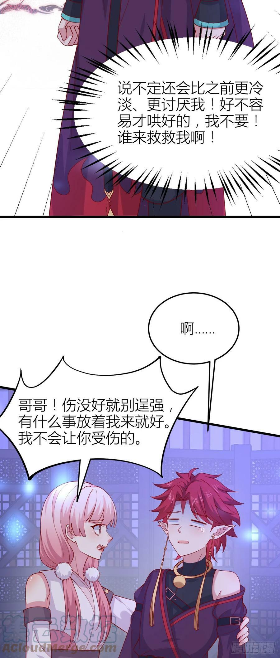 第三百五十七话 媳妇没了4
