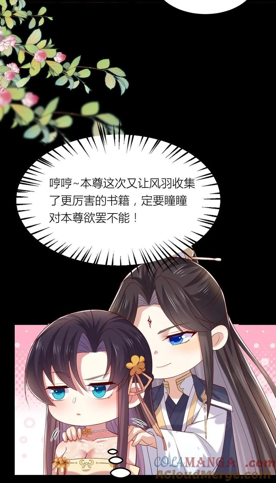 第三百六十二话 凤鸢的下场28
