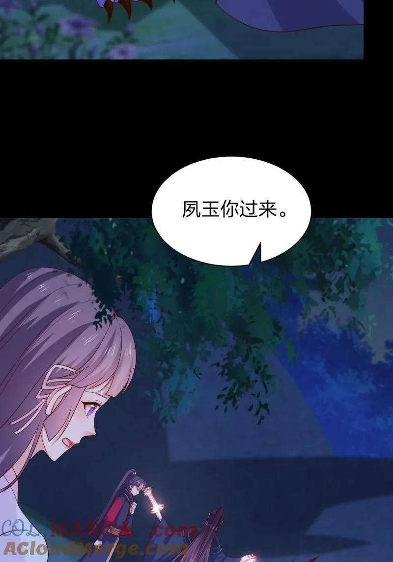 397 第三百七十九话 尊主的目的10