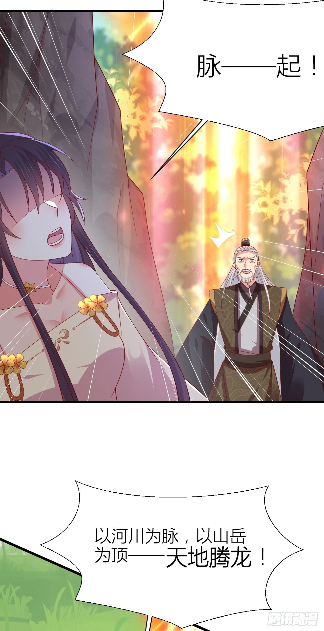 第三百五十一话 召唤神龙吧27