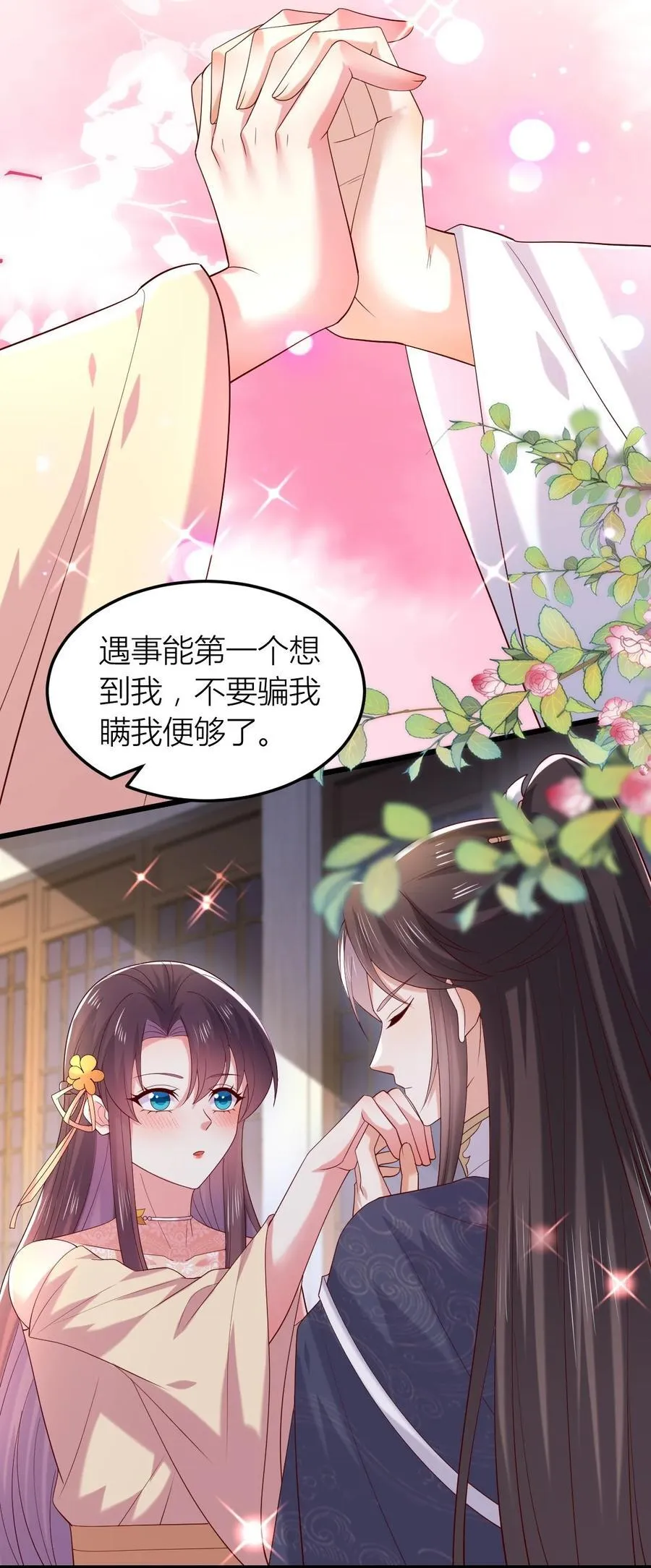 第三百六十三话 野男人在此11