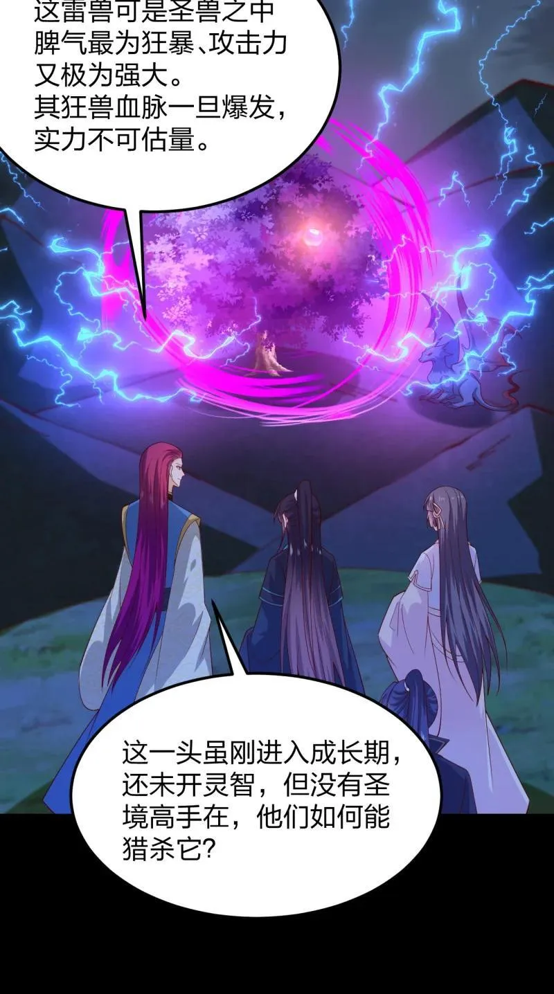 396 第三百七十八话 清白没了7