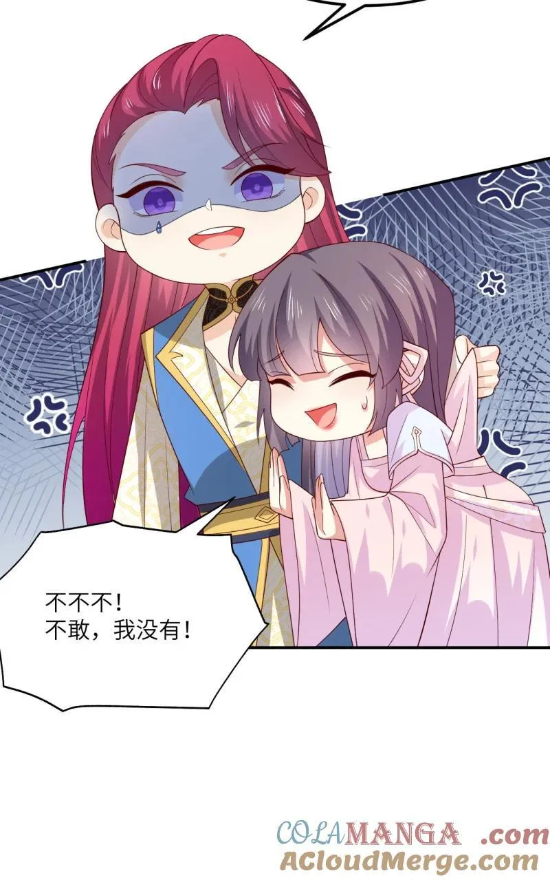 第三百六十九话 招蜂引蝶啦8