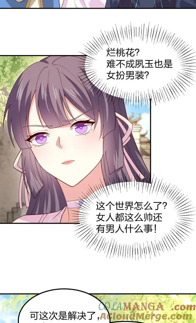 第三百七十四话 中计4