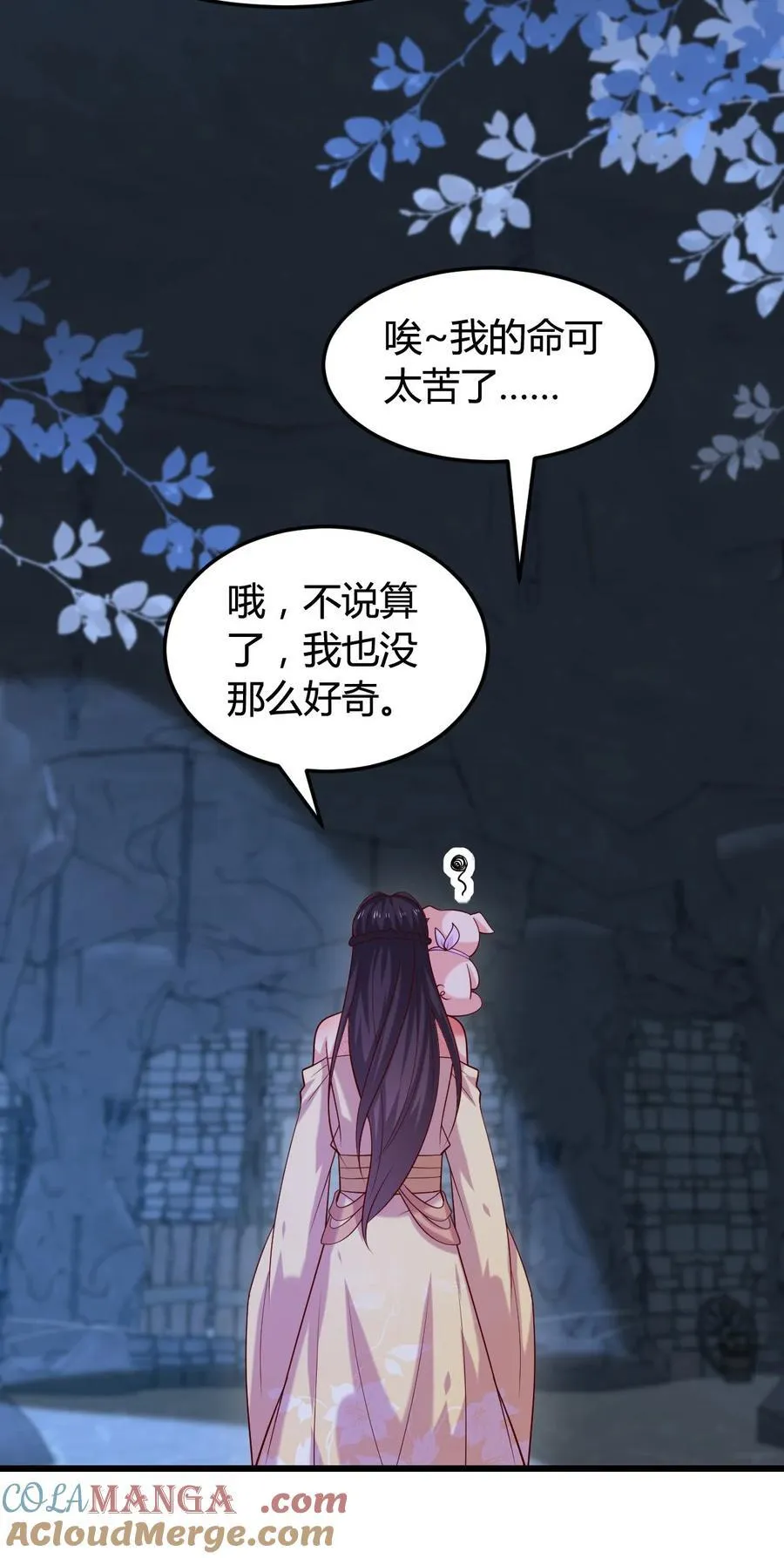 第三百六十四话 她逃他追4