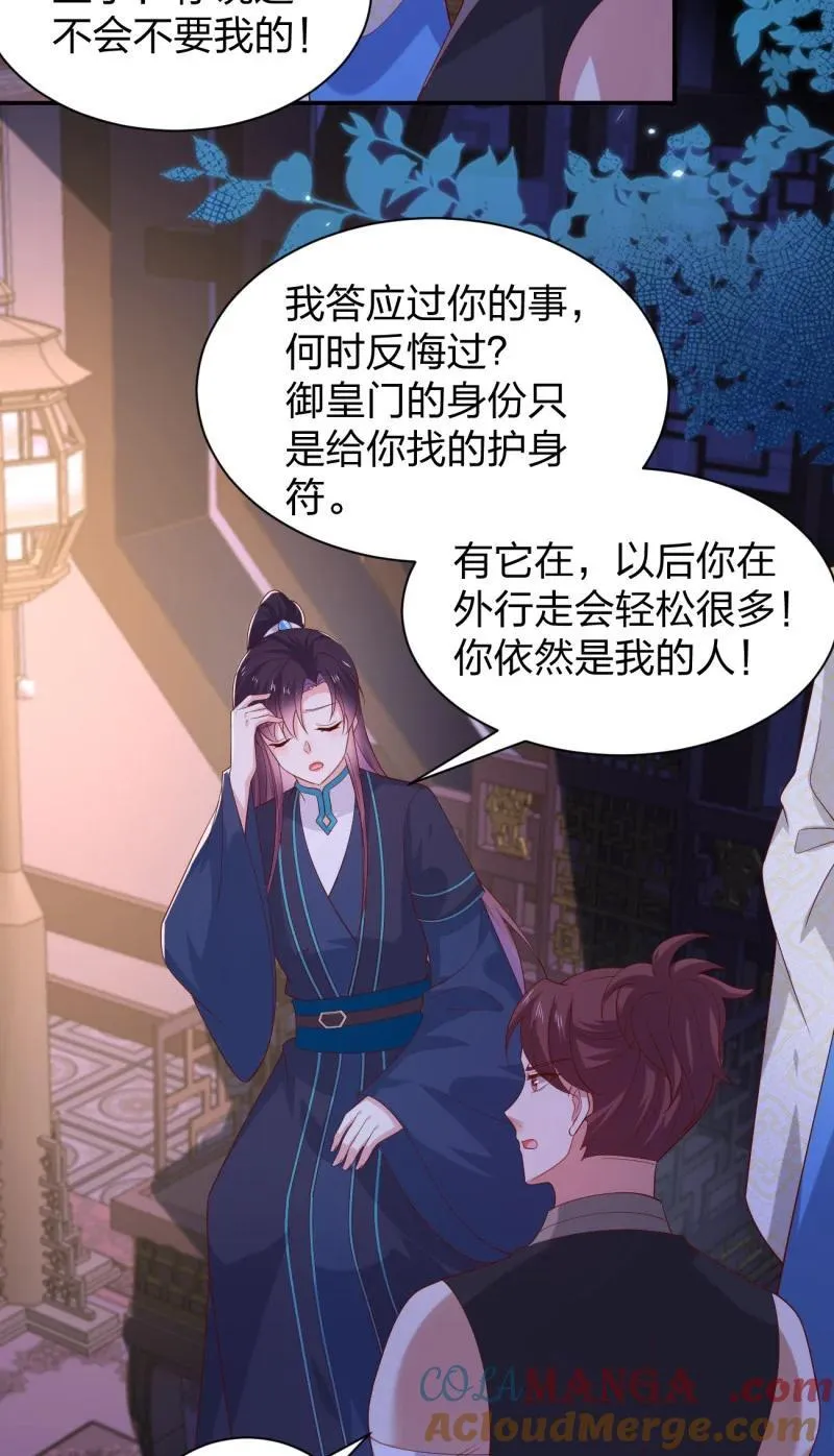 399 第三百八十一话 我不干净了10