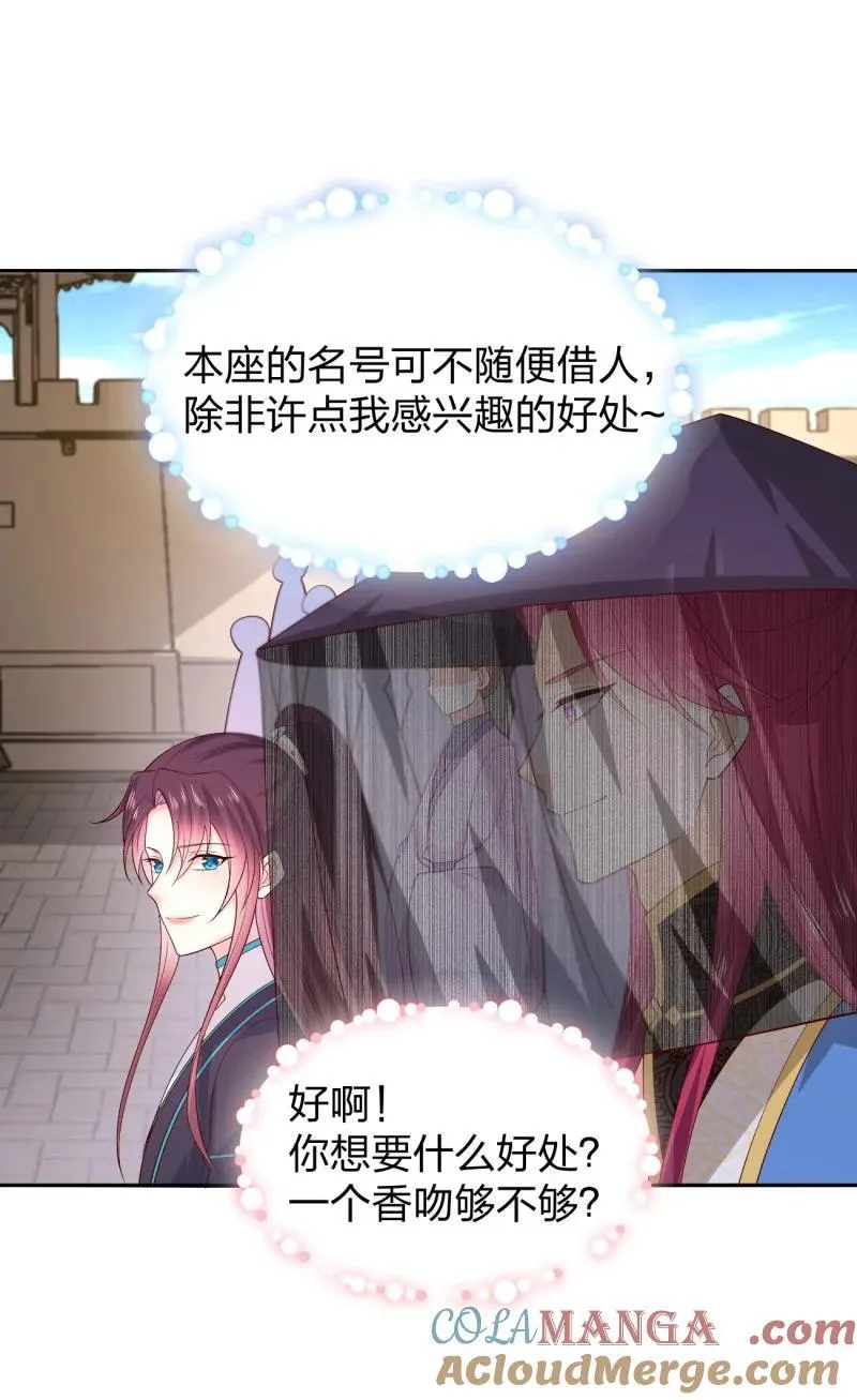 398 第三百八十话 香吻奖励20