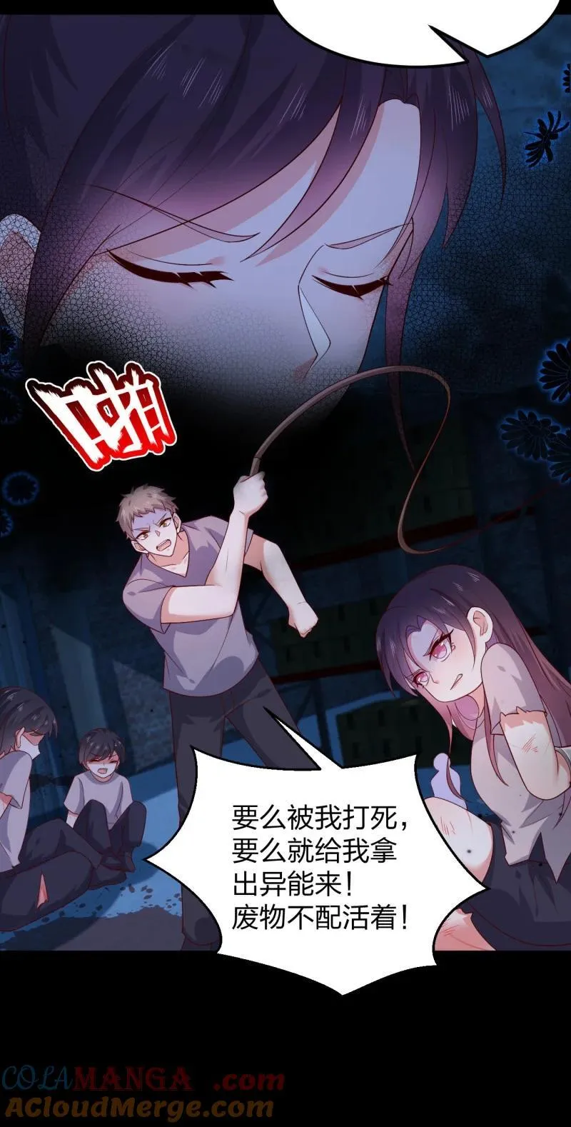 第三百七十五话 不可触碰的过往14