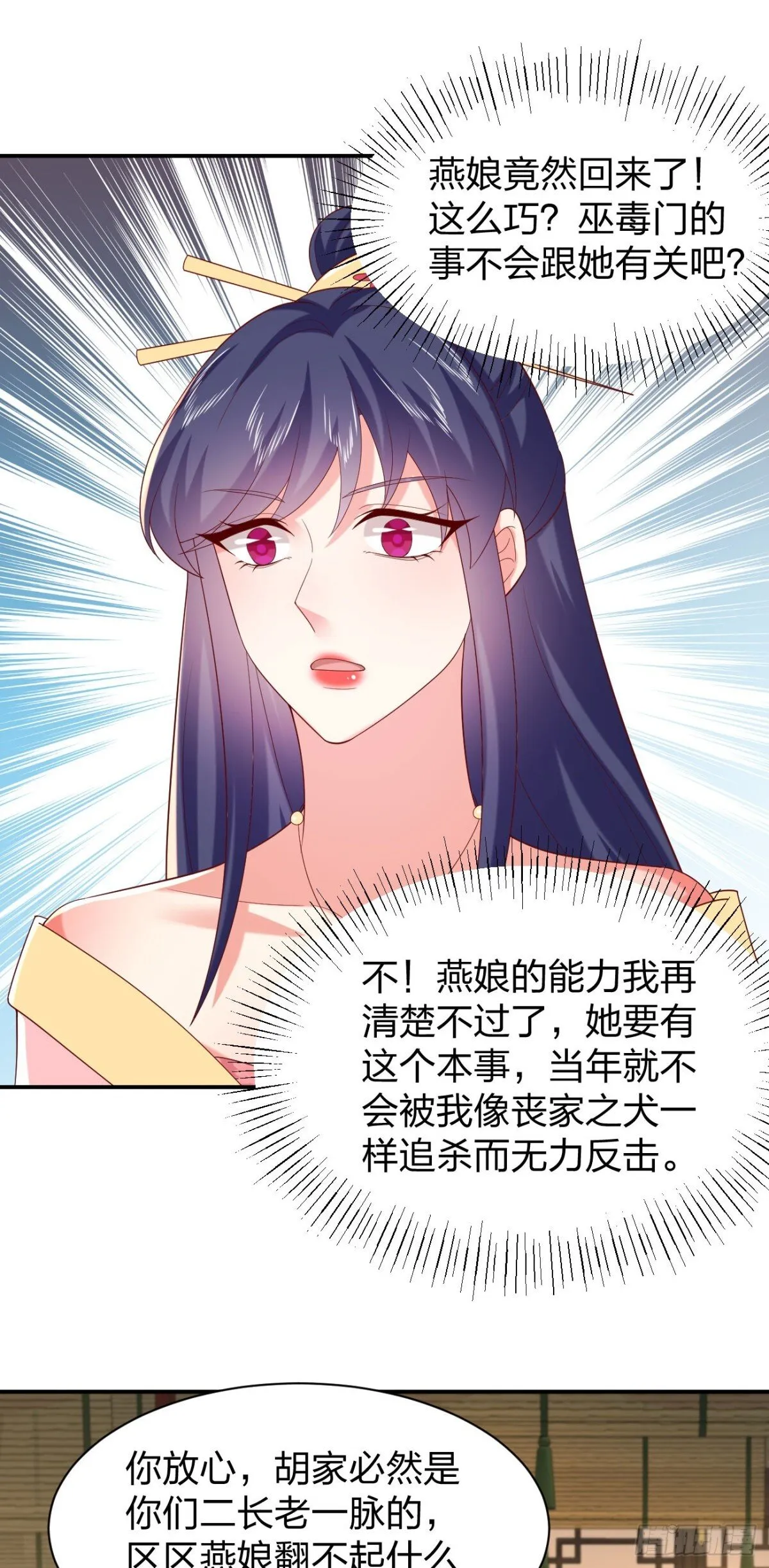 第三百九十话 与你共浴24