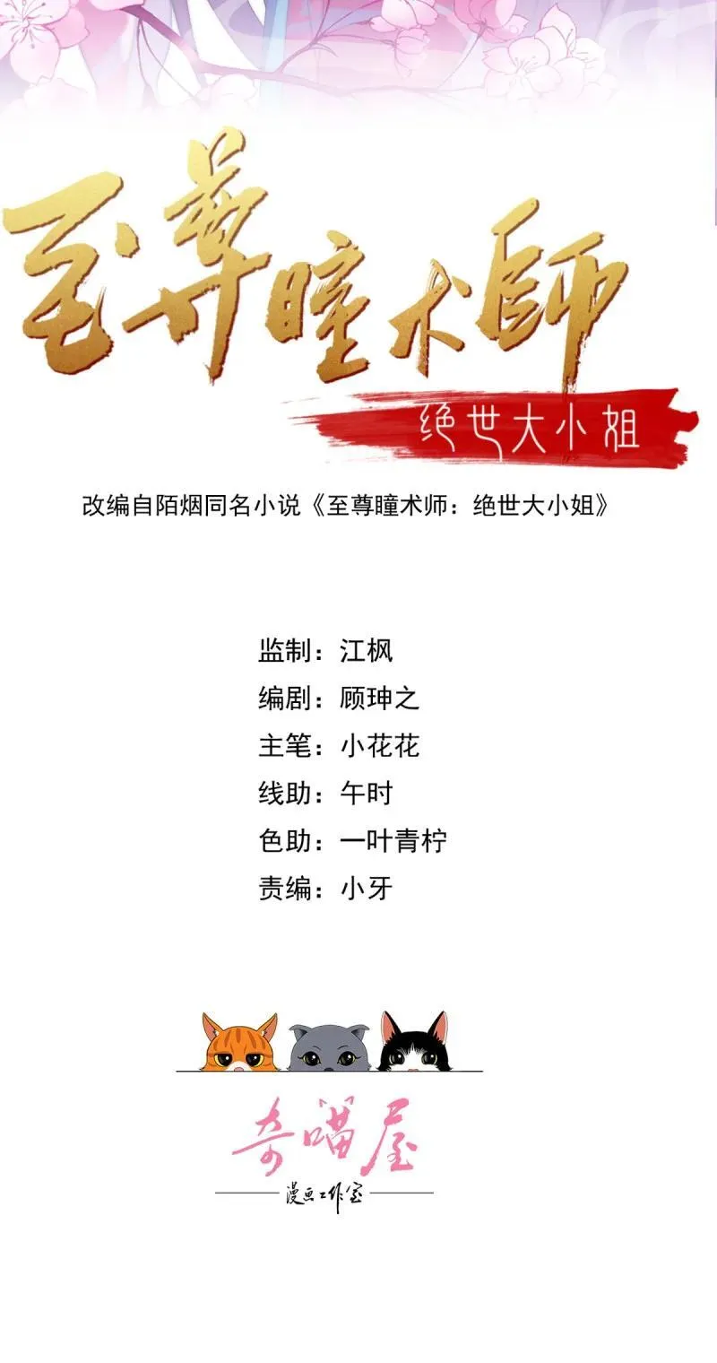 第三百七十二话 同伤共死1