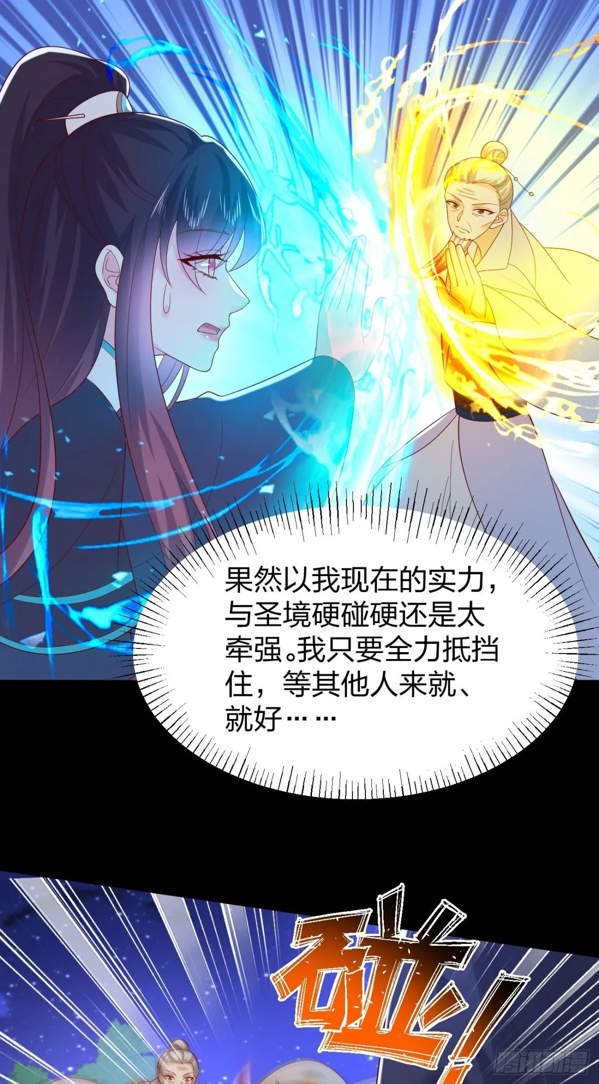 第三百八十九话 冲冠一怒为……16