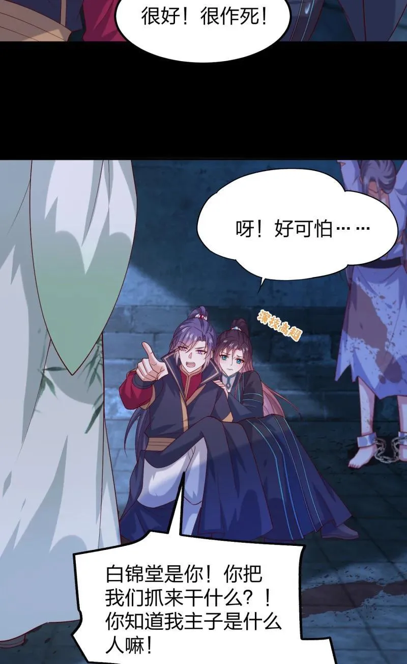第三百七十六话 好戏开场13