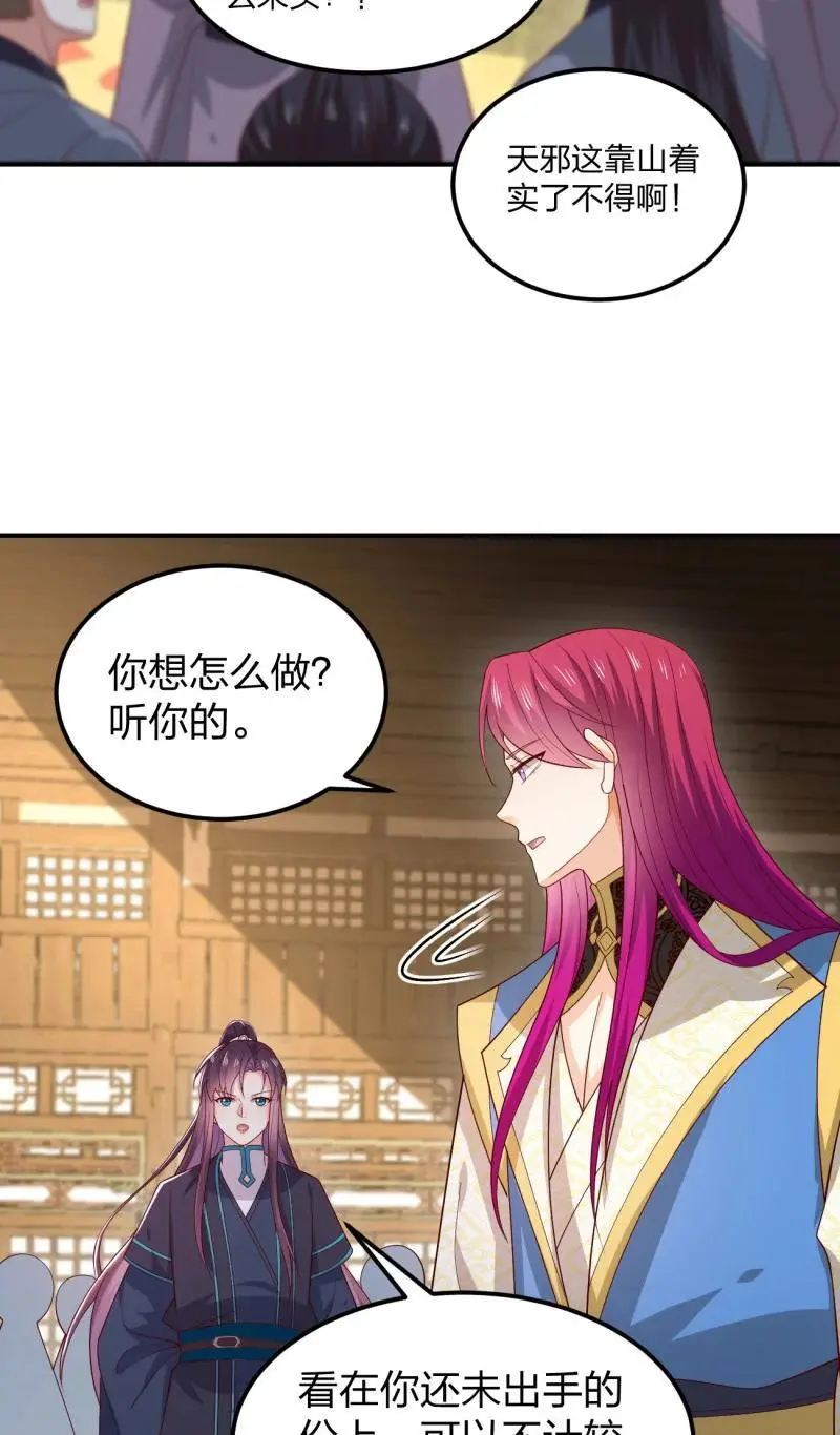391 第三百七十三话 瞳瞳被调戏啦5