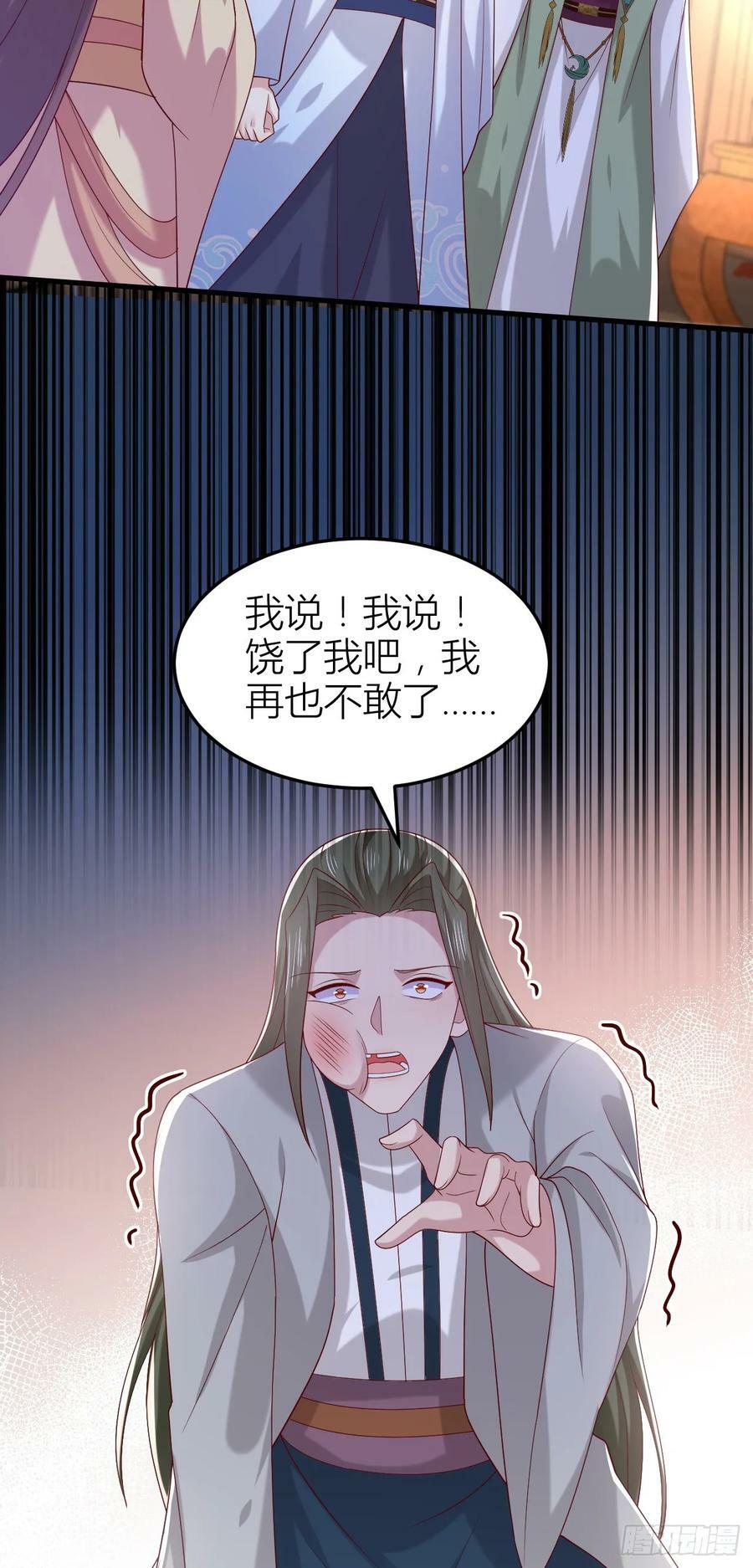 第三百五十九话 就爱脱衣服17