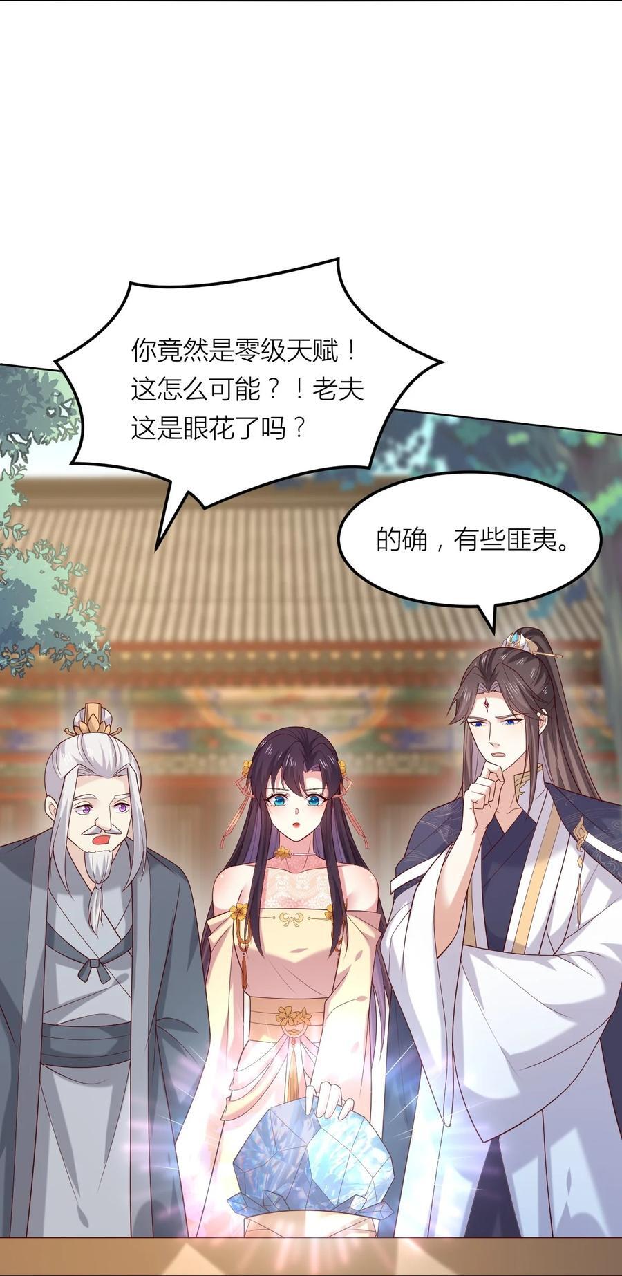 367 第三百六十七话 我是废物？3
