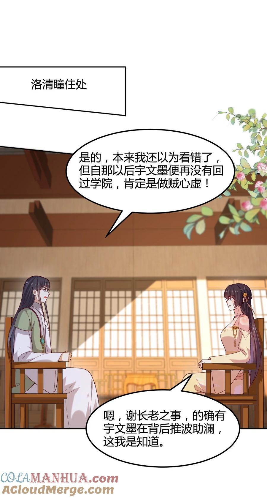 365 第三百六十五话 她插翅难飞2