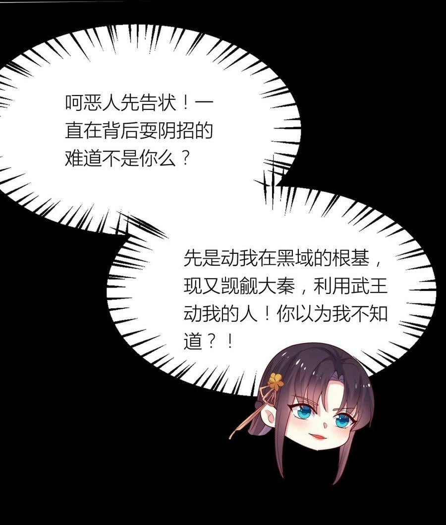 362 第三百六十二话 凤鸢的下场5
