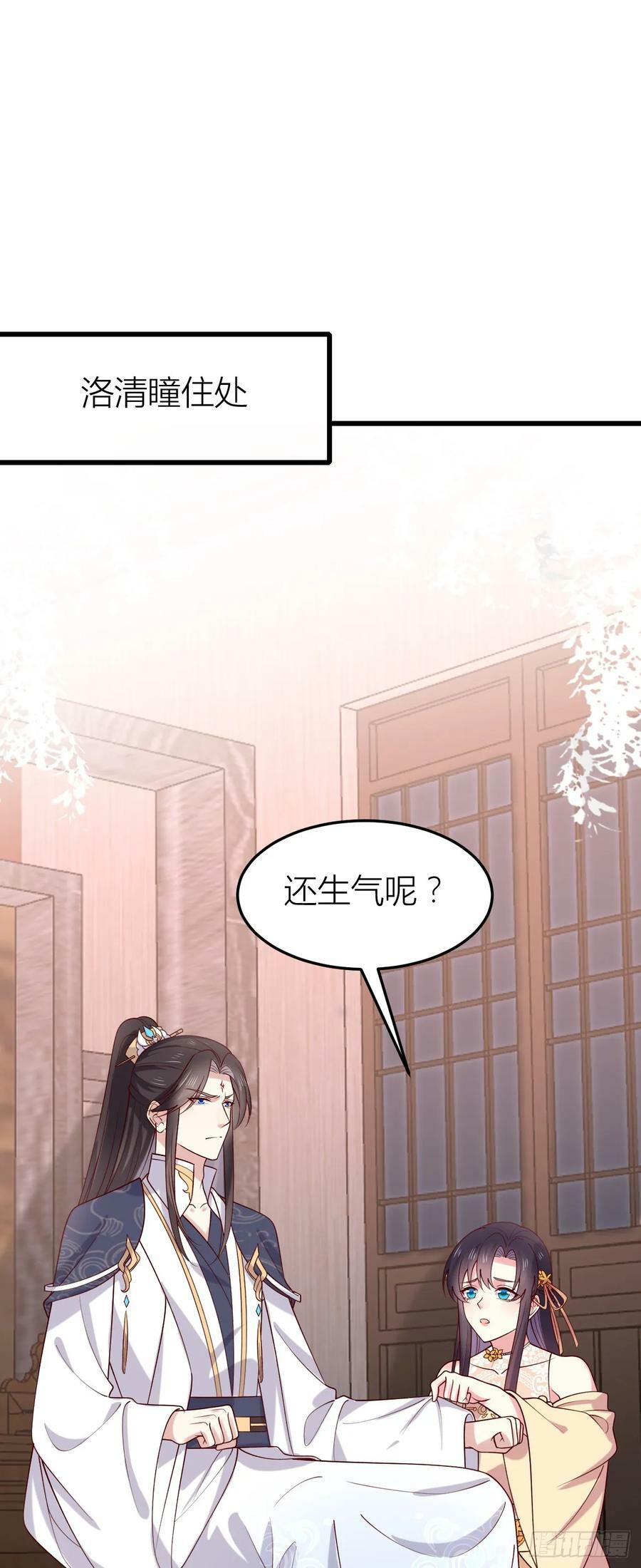 第三百五十八话 撒娇的瞳瞳1