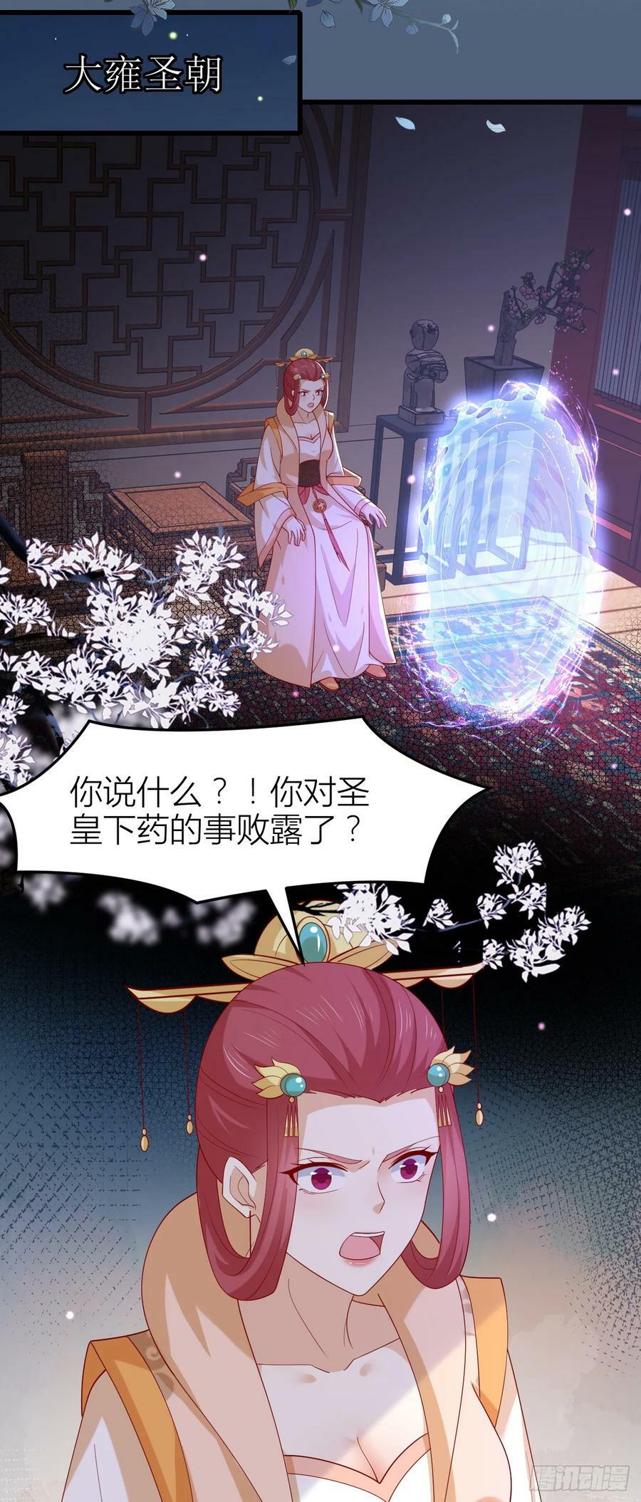 第三百五十七话 媳妇没了15