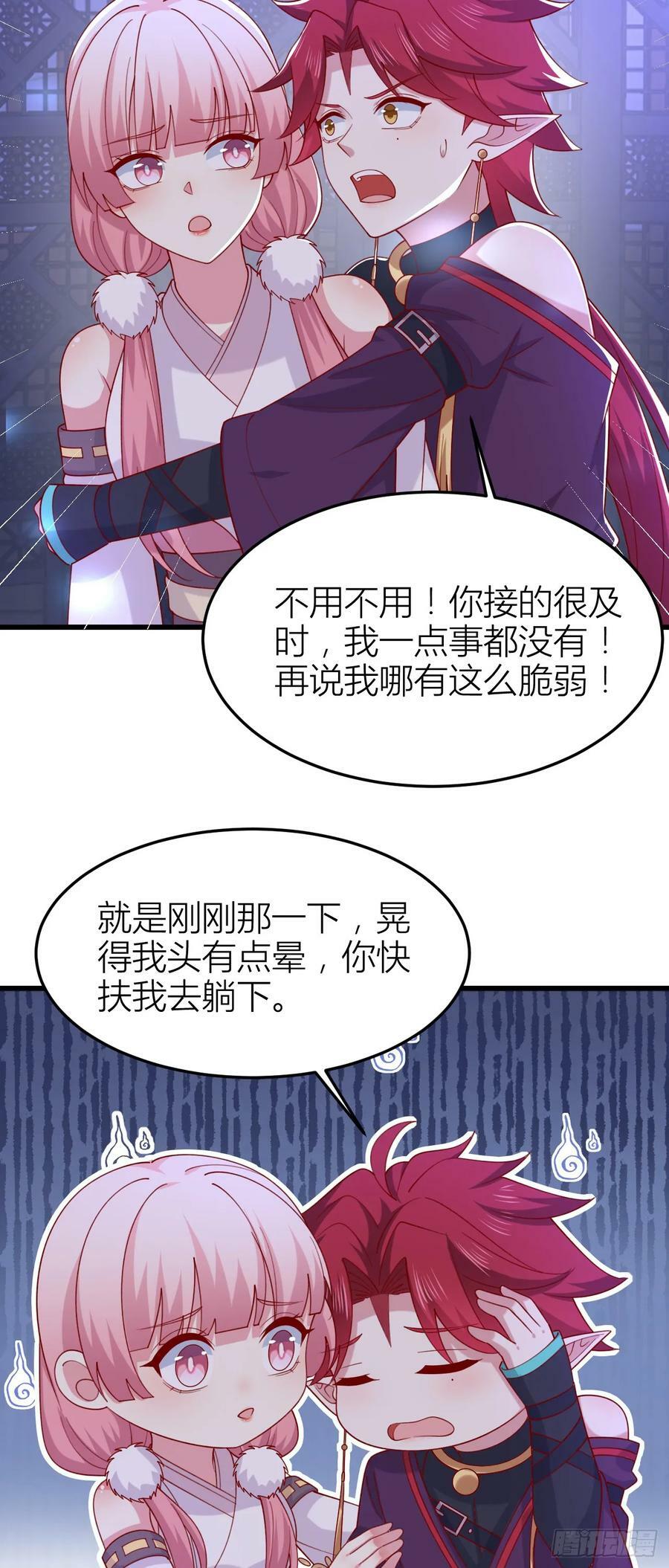 第三百五十七话 媳妇没了7