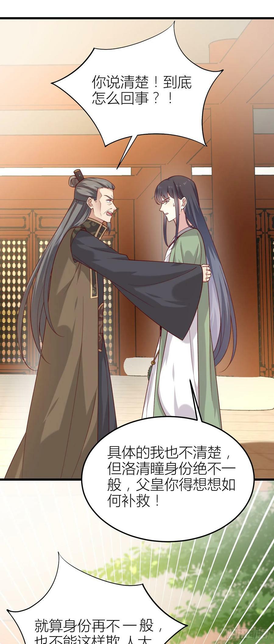 第三百五十六话 生气气5