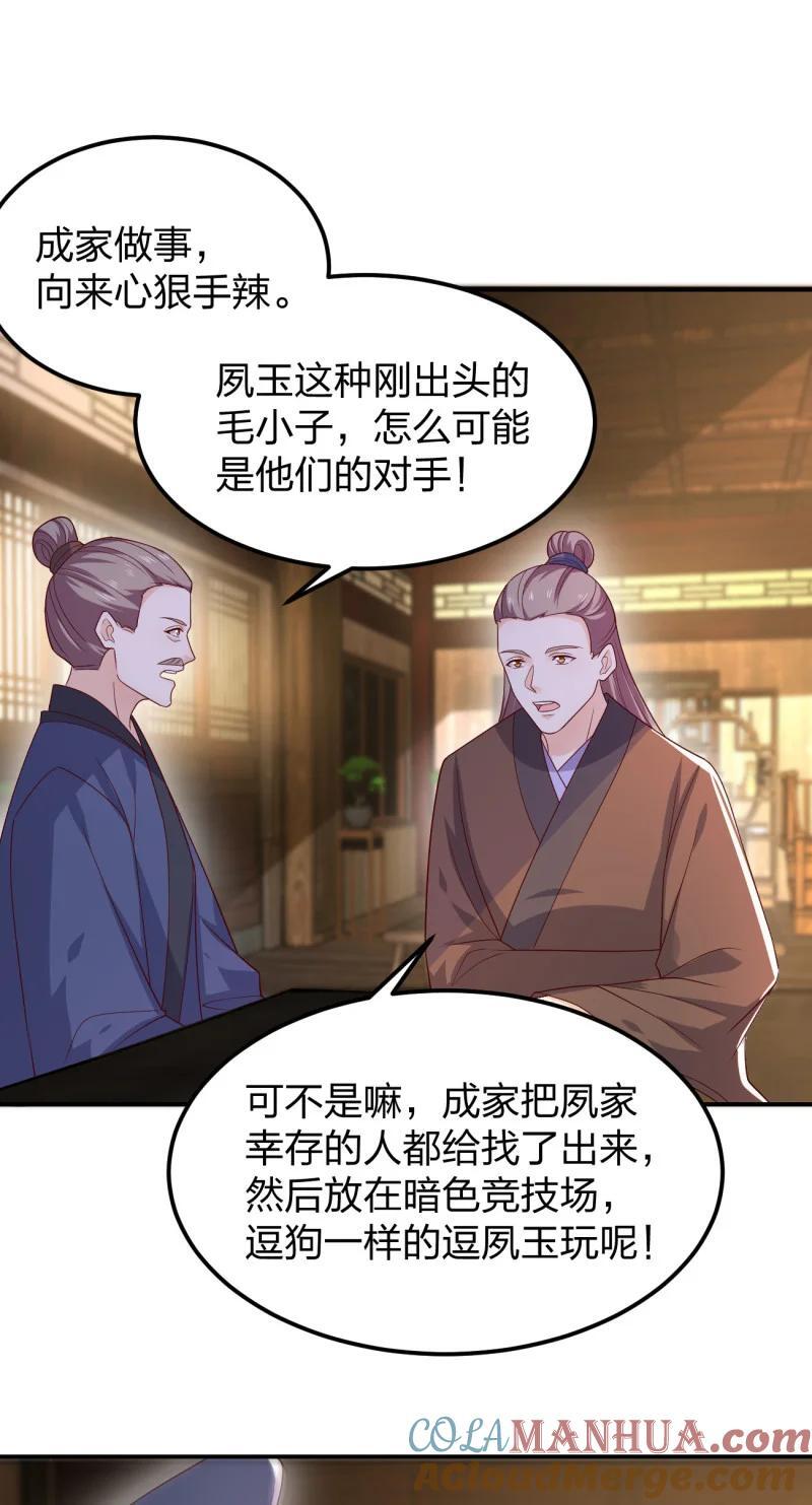 387 第三百六十九话 招蜂引蝶啦22