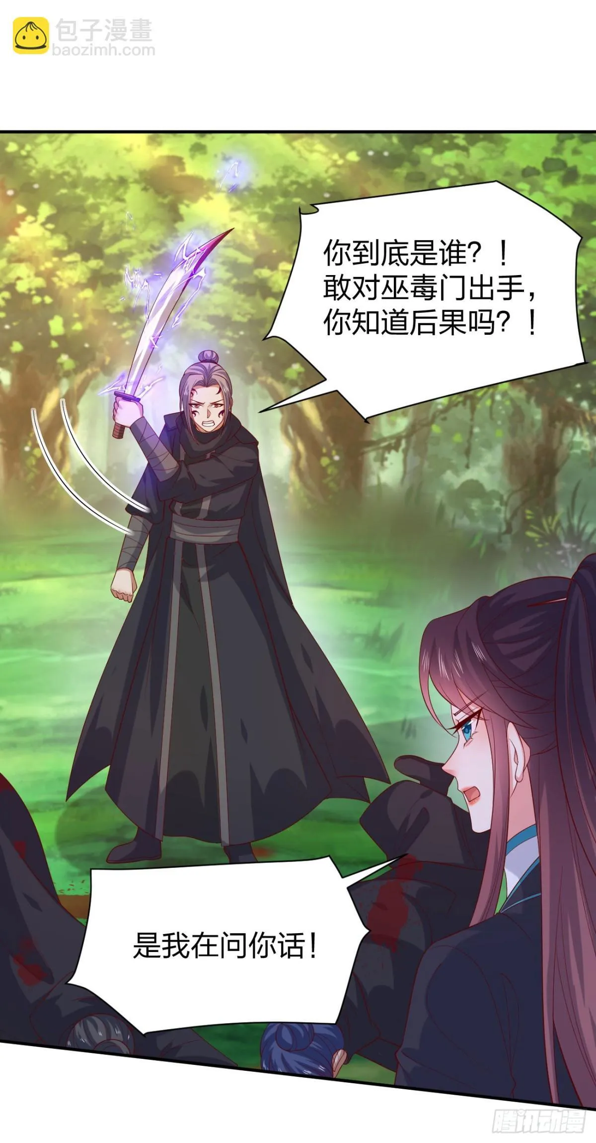 第三百八十八话 银宝竟是我2