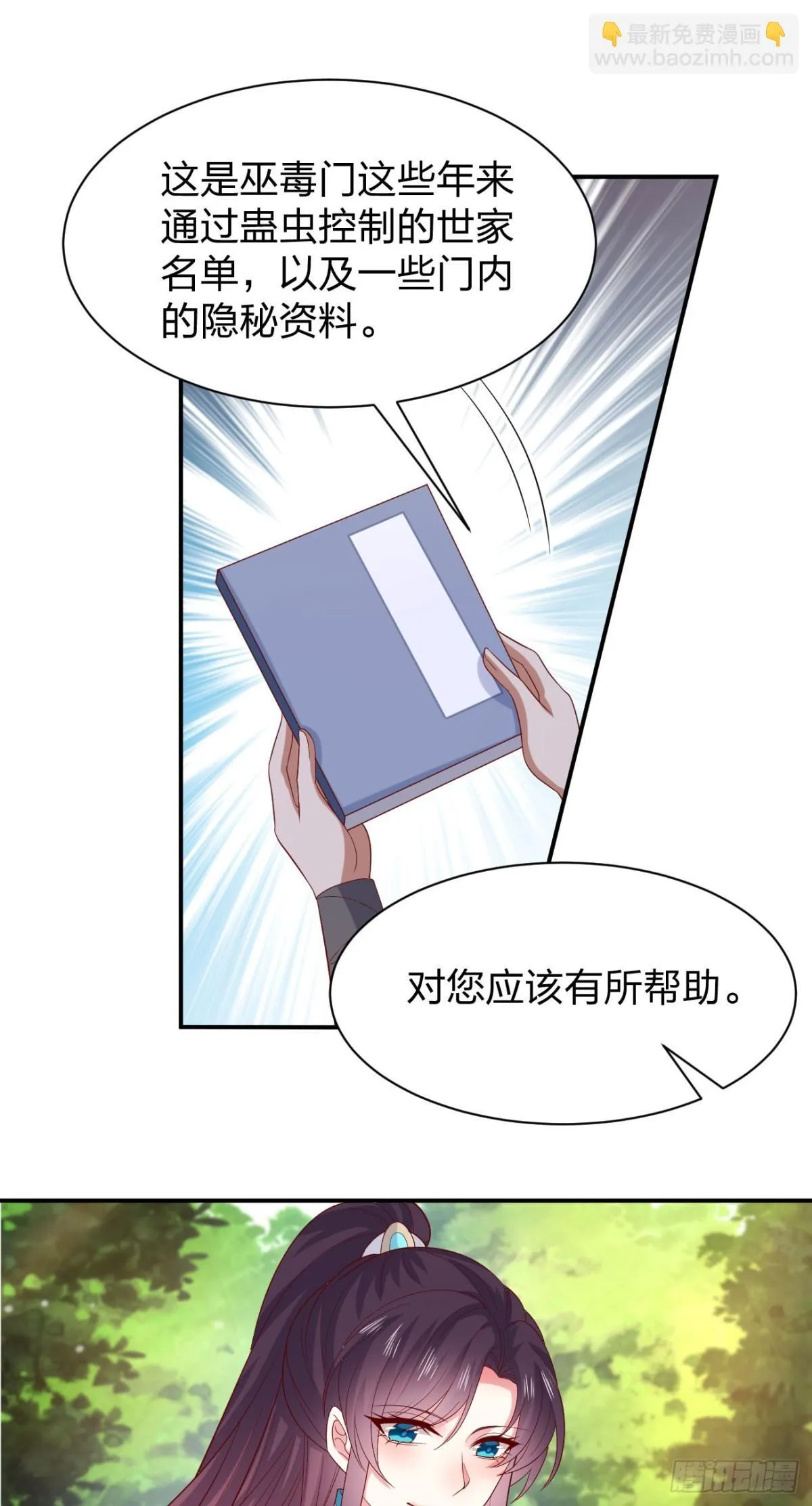 第三百八十八话 银宝竟是我17
